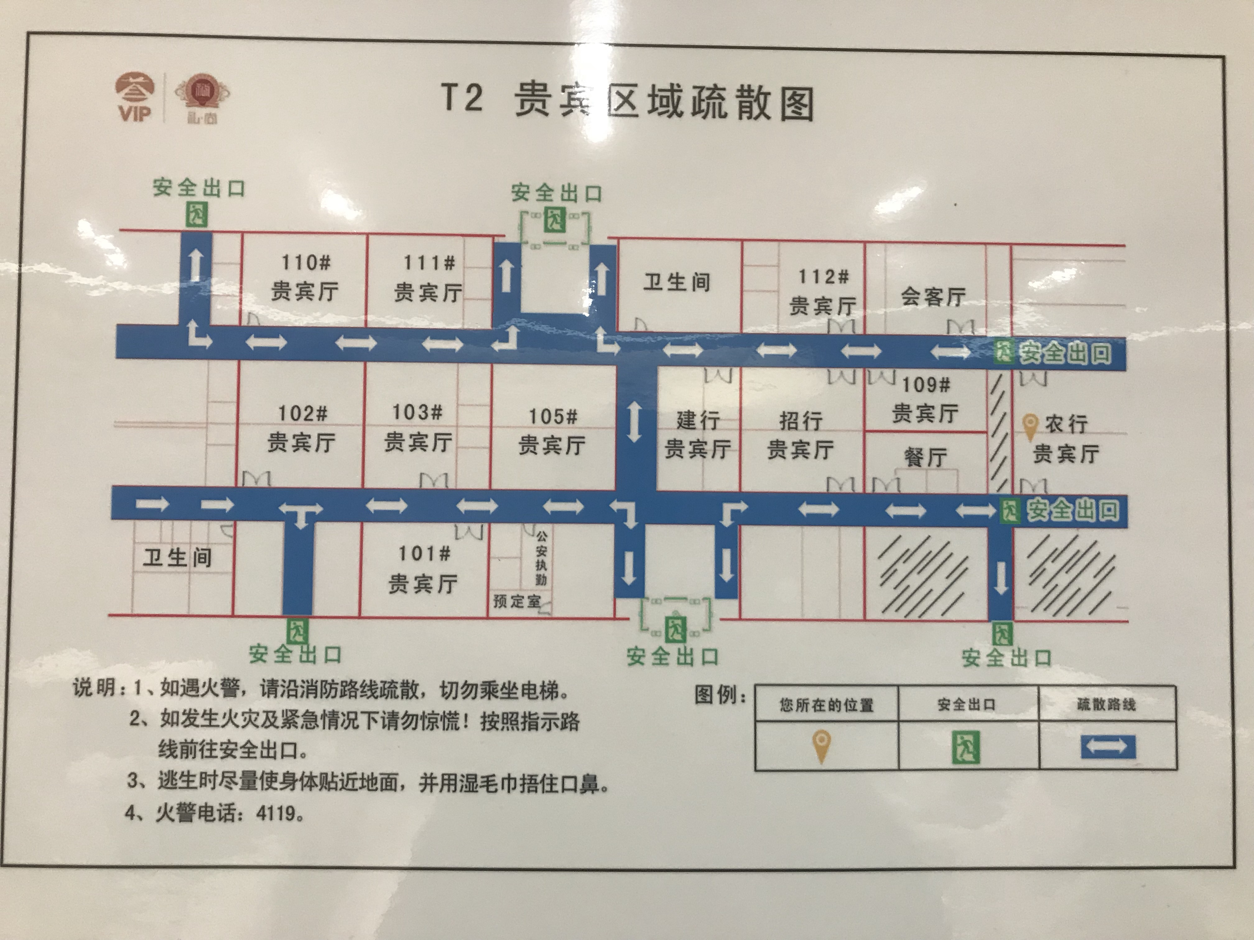 机场t2航站楼平面图哈尔滨太平国际机场t2航借消防图晒一下整体布局