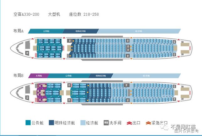 玩转头等舱系列南航a330200飞行report