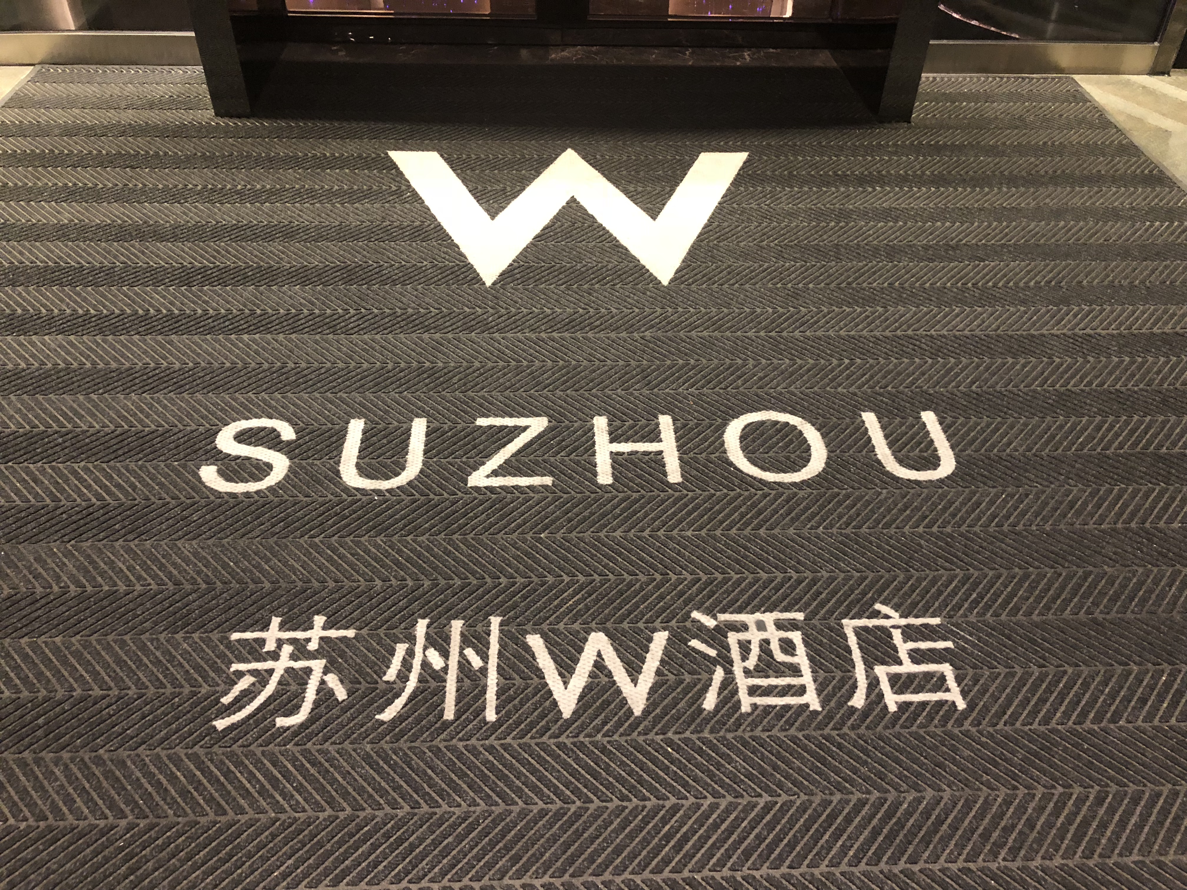 苏州w酒店有槽点effy小姐姐服务满分多图慎入