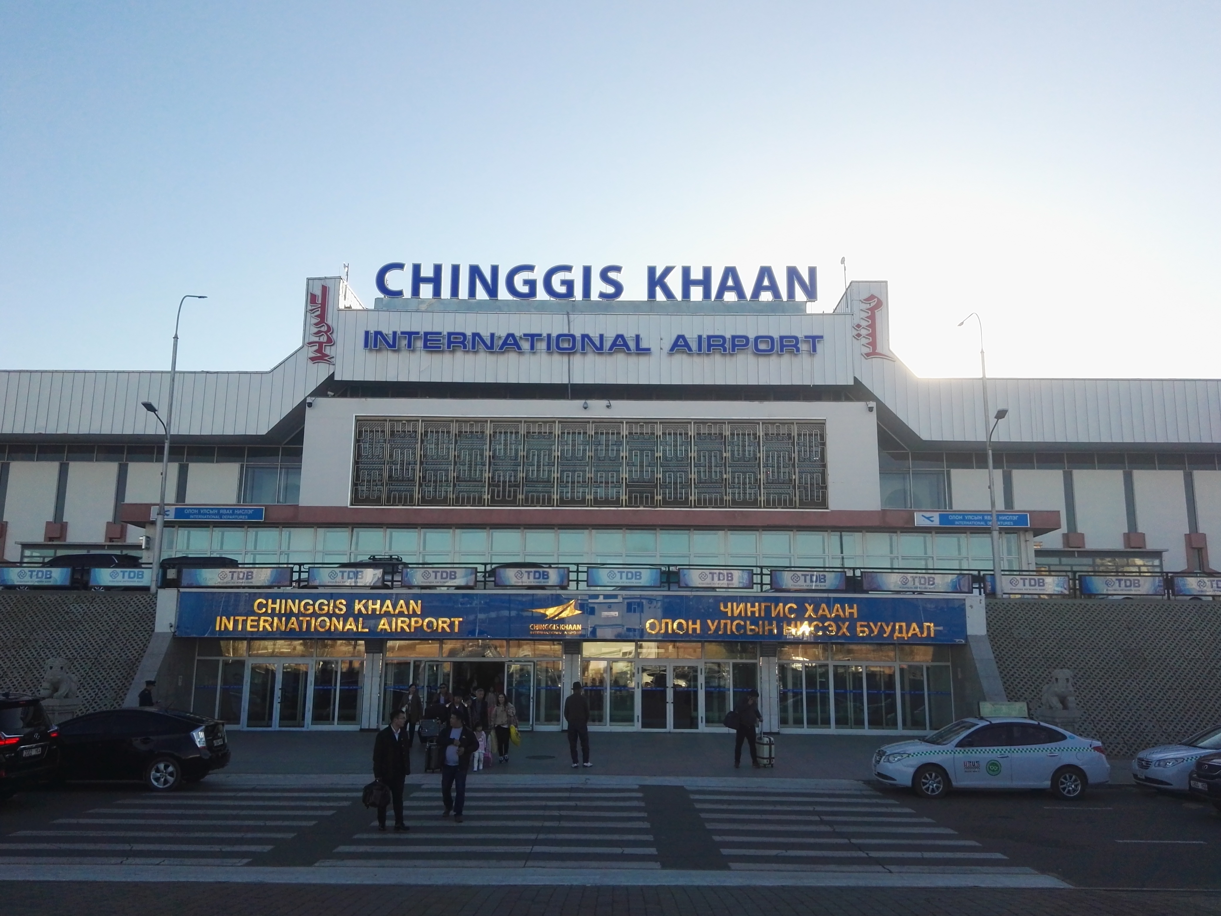 射雕英雄威犹在蒙古国首都乌兰巴托成吉思汗国际机场uln体验报告