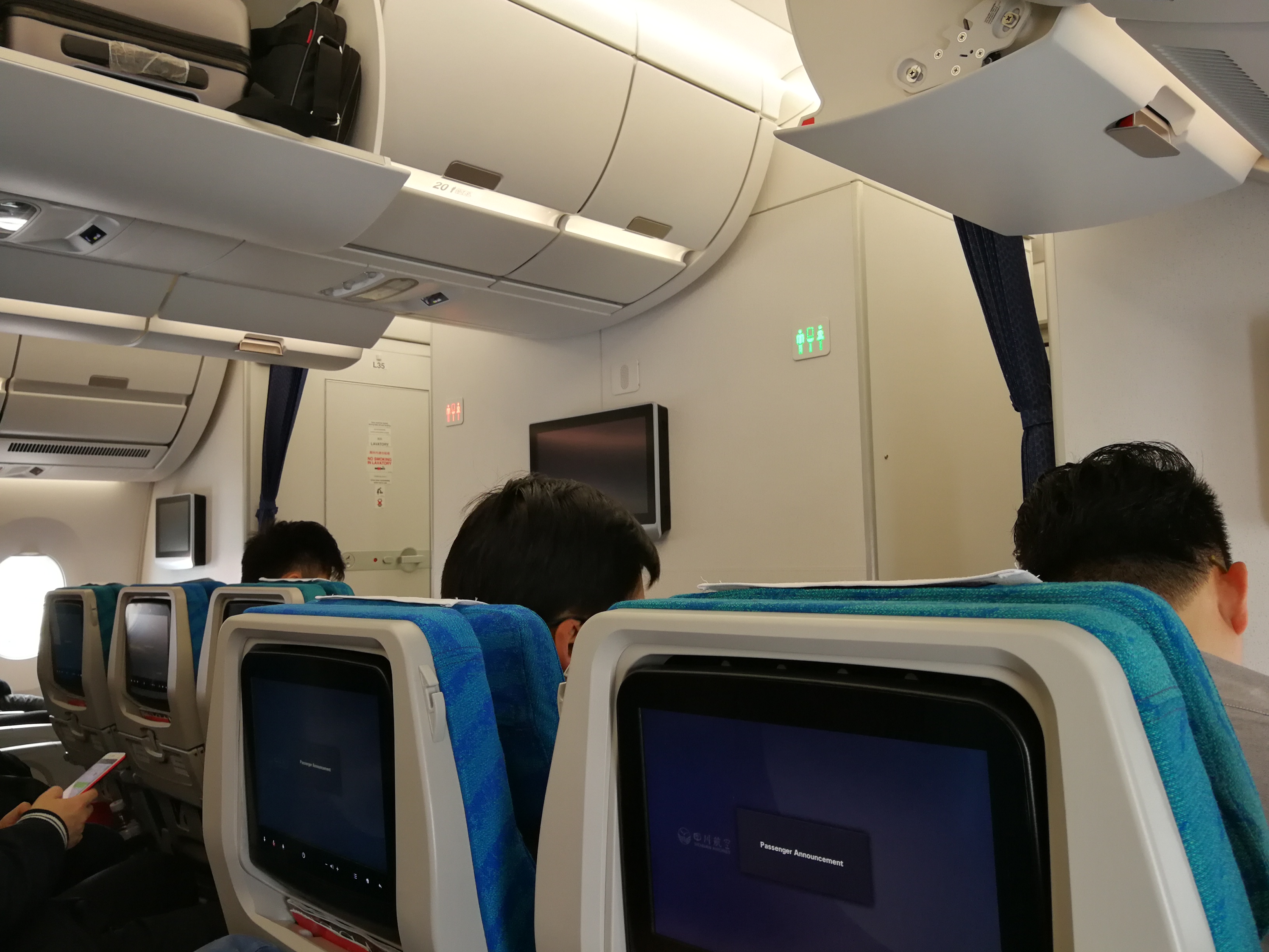 2018年最后一飞川航沪蓉线a350应该是第二架经济舱实录