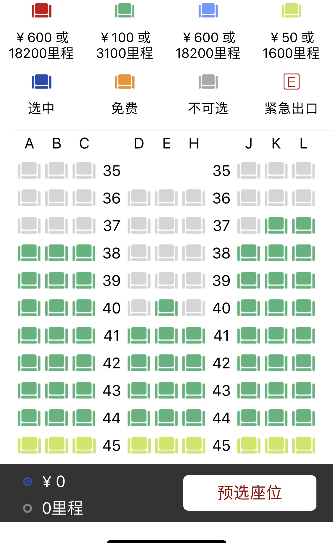 海航波音787选座图,梦想客机787座位图,海787-9座位图_大山谷图库