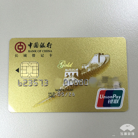 薪金卡白金卡换财富管理卡成功,顺便提醒下外币借记卡-中国银行-飞客