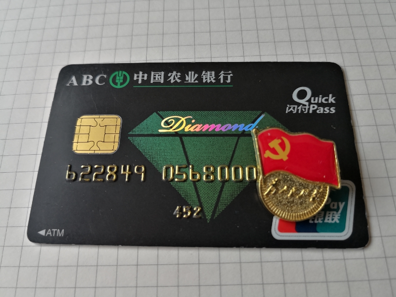 农业银行-飞客网