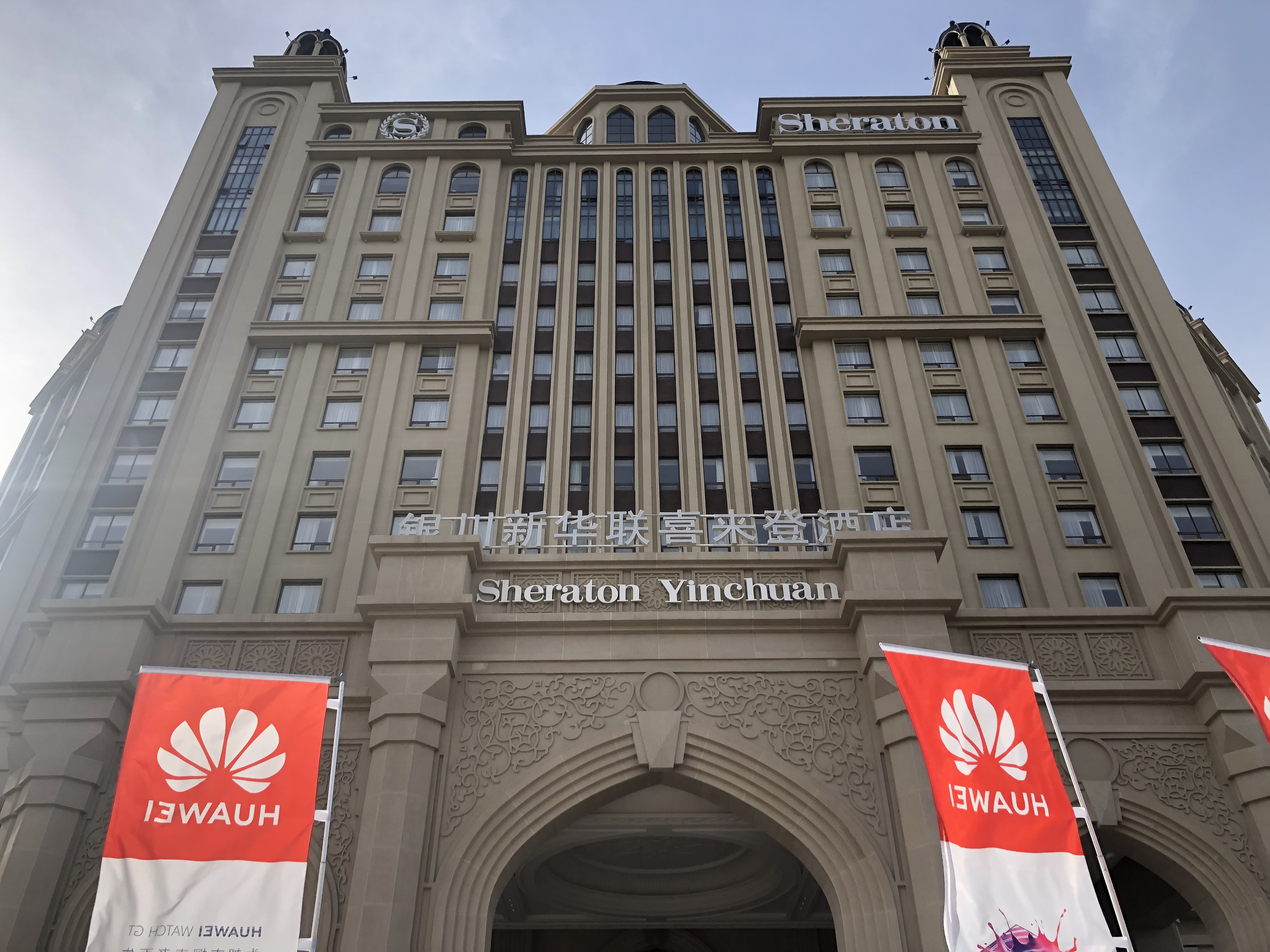 尝鲜银川新华联喜来登,一切都挺好的