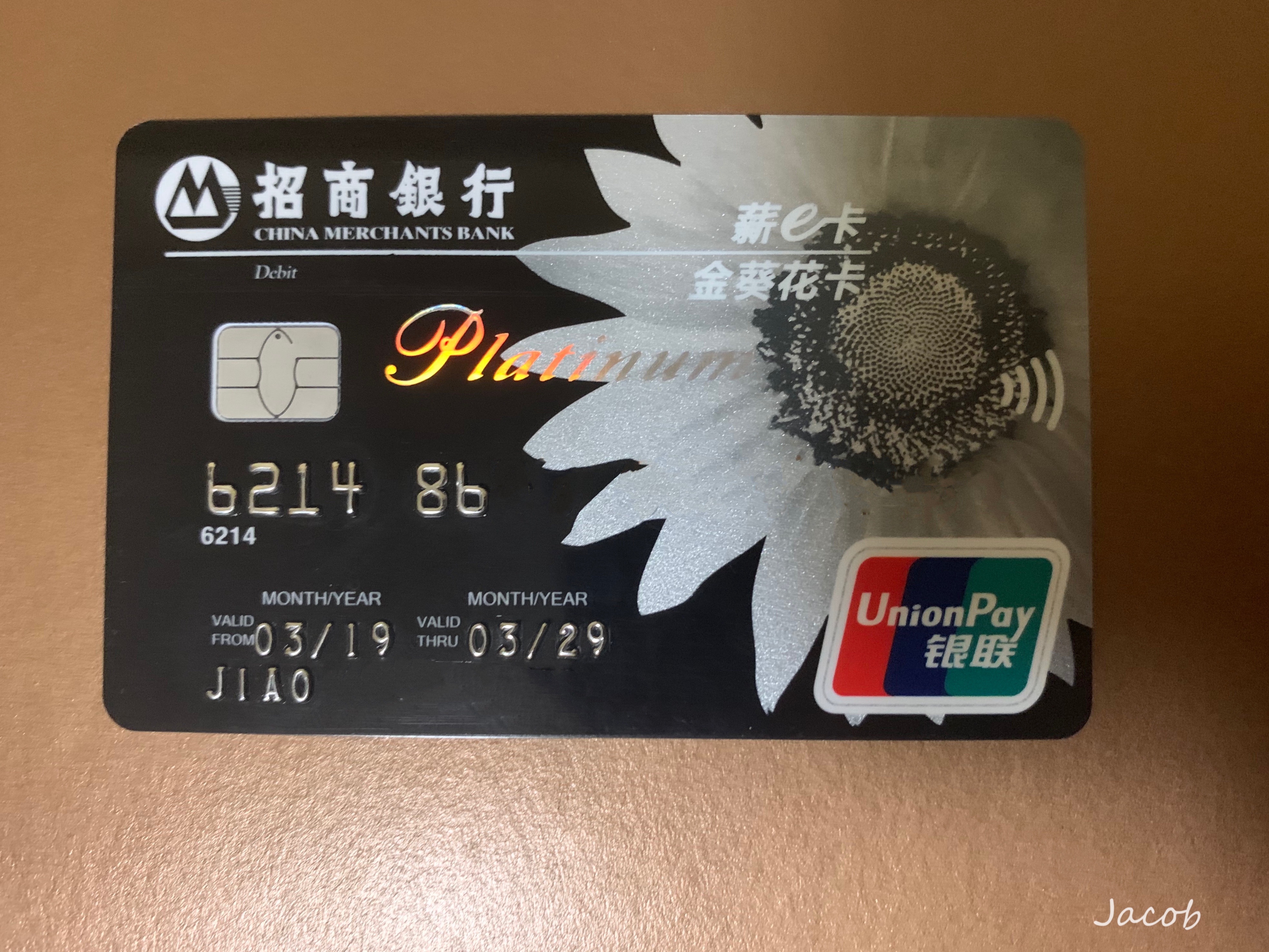 薪e卡金葵花卡-招商银行-飞客网