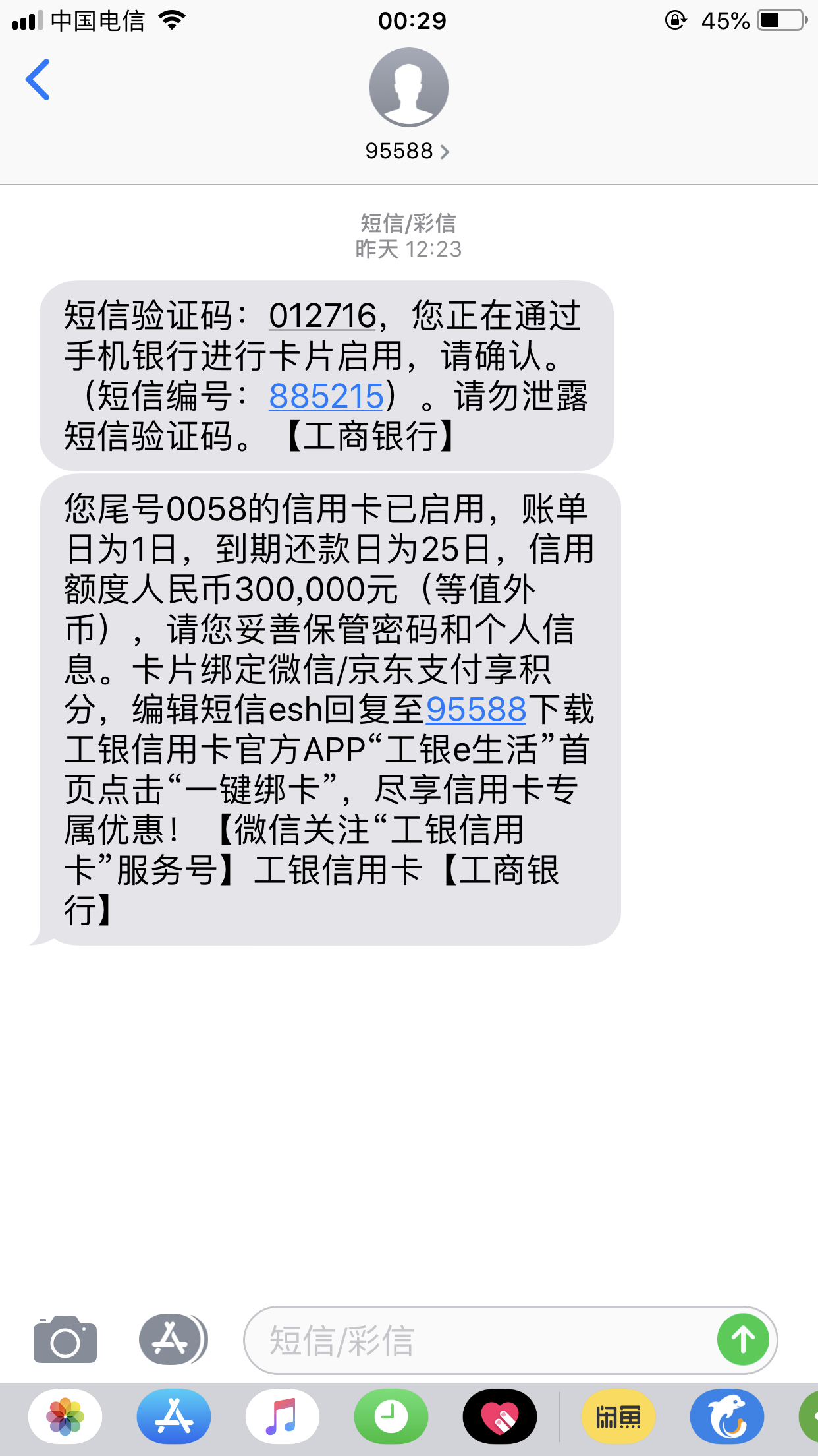 工商银行百夫长白金卡用卡心得