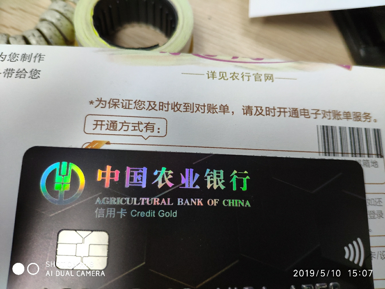 农业银行-飞客网