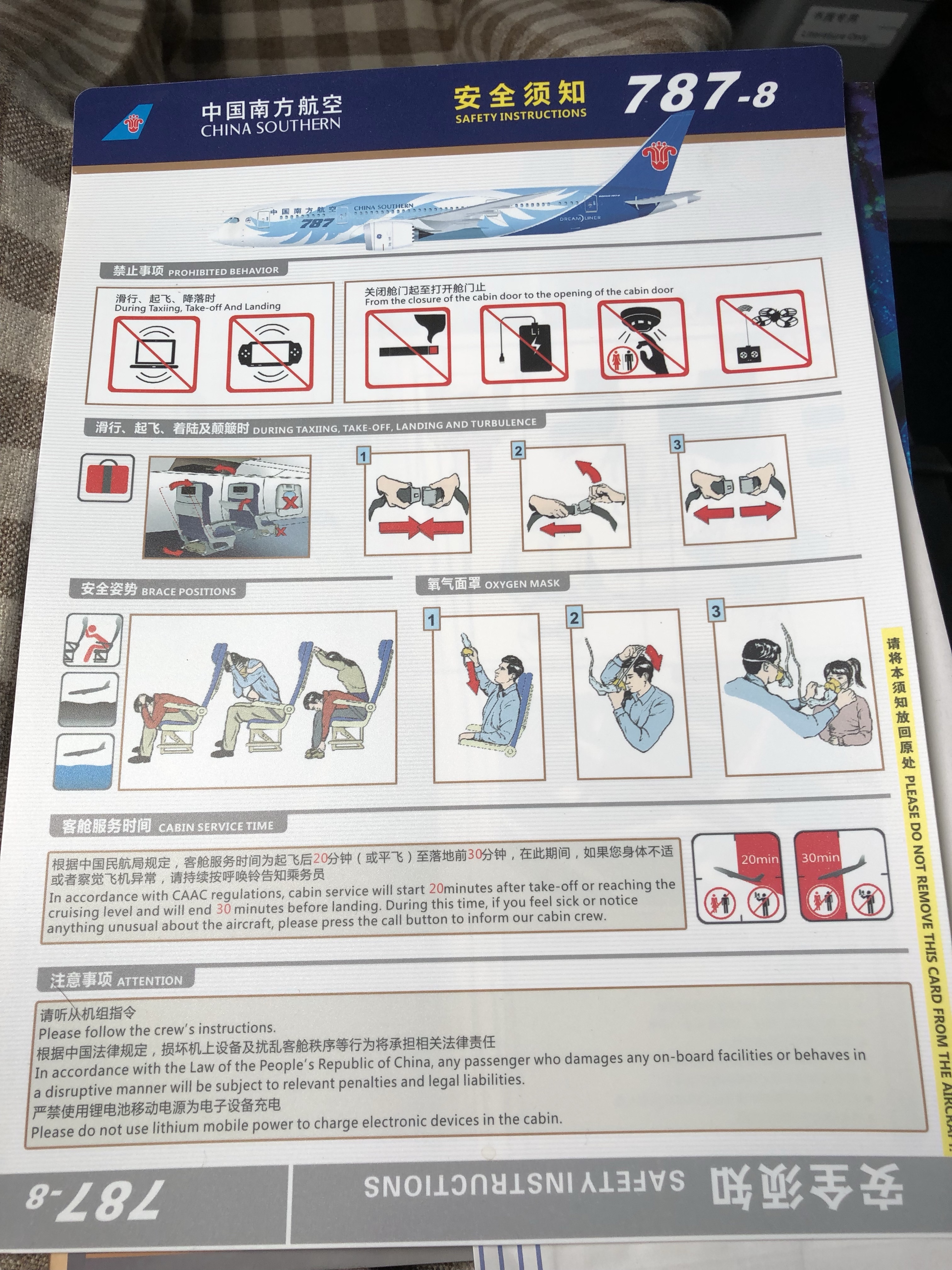 南航cz3534645上海广州罗马折腾之旅