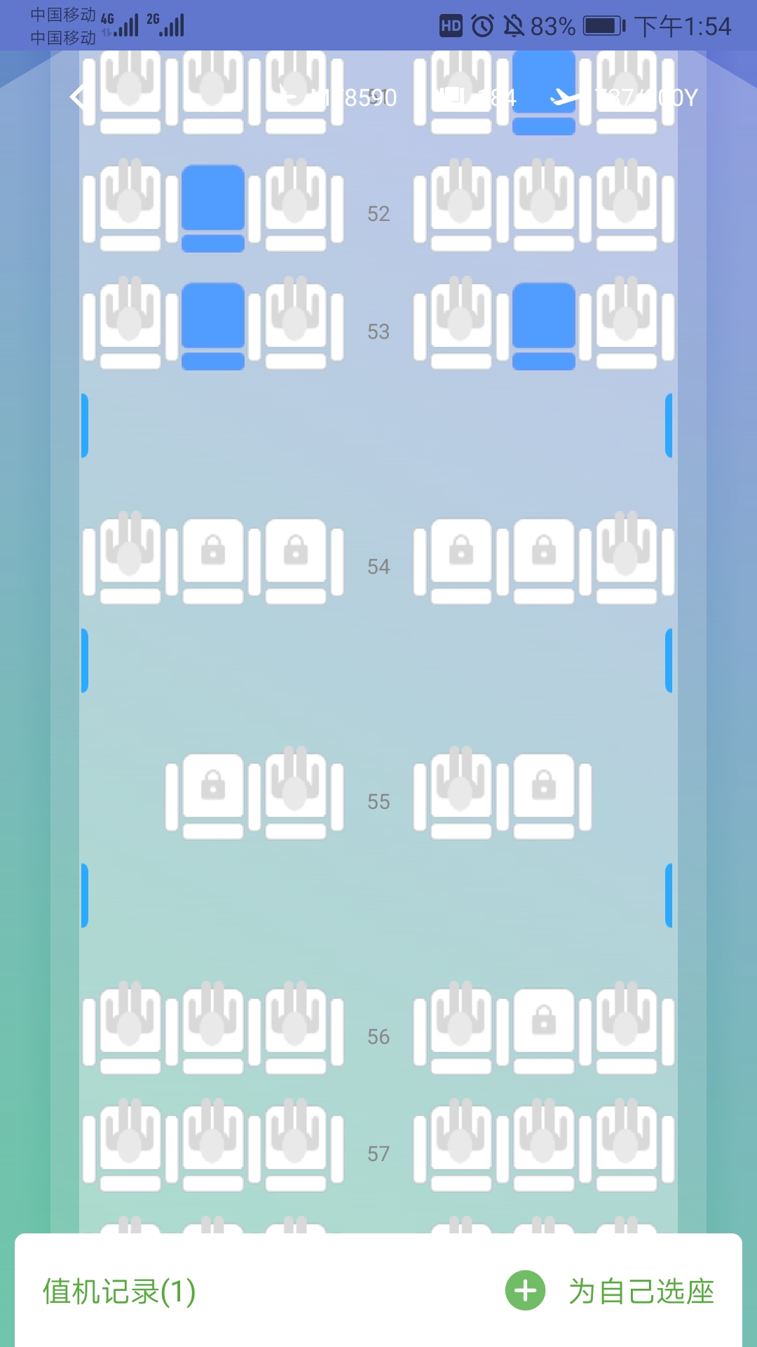 厦门航空mf8590 南京nkg——厦门xmn 特殊餐食体验回程