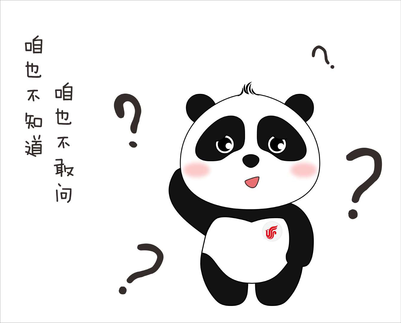 冰墩墩不就是胖安达被冻了吗
