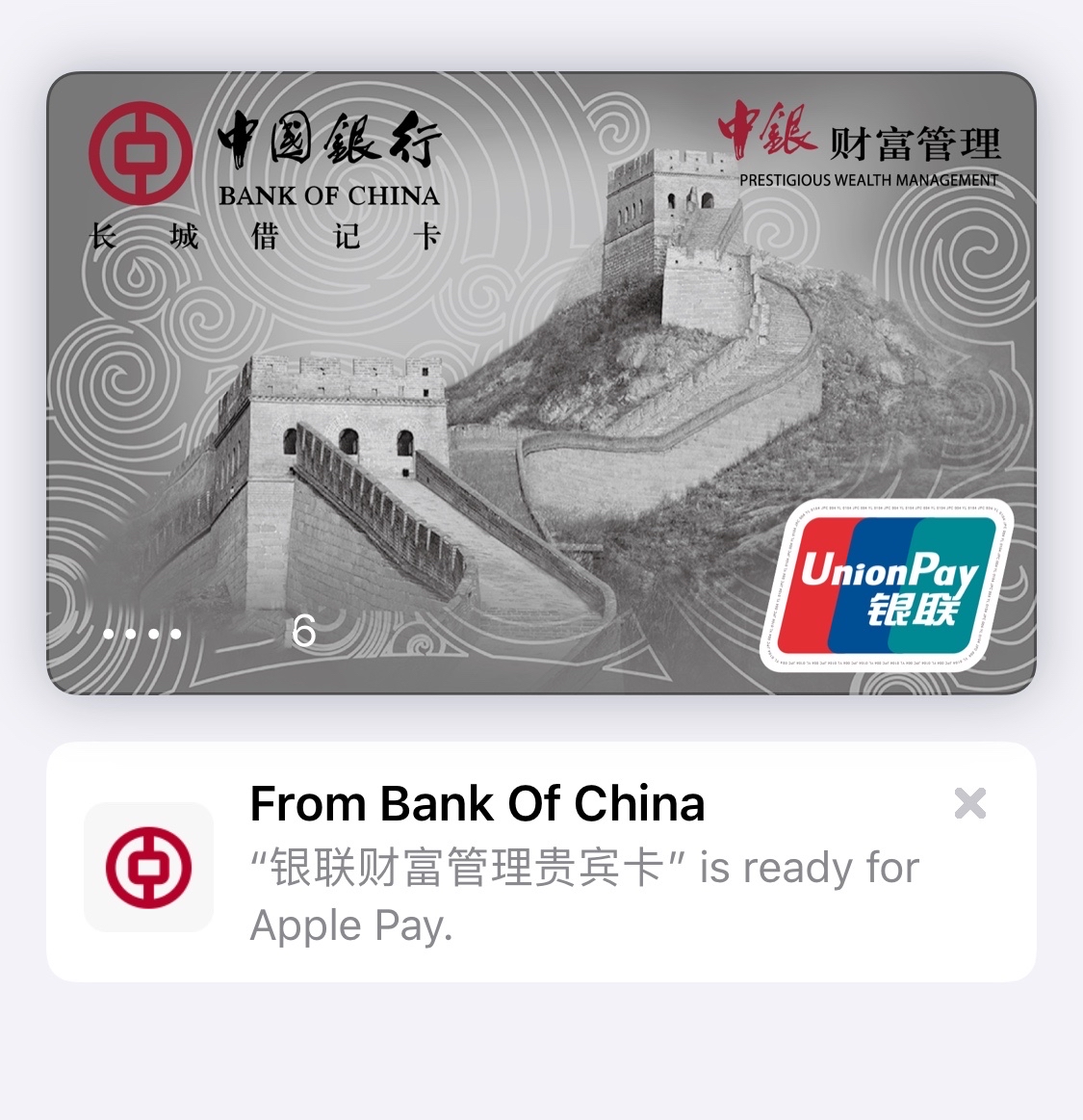 结缘颜值担当砖行财富卡-中国银行-飞客网