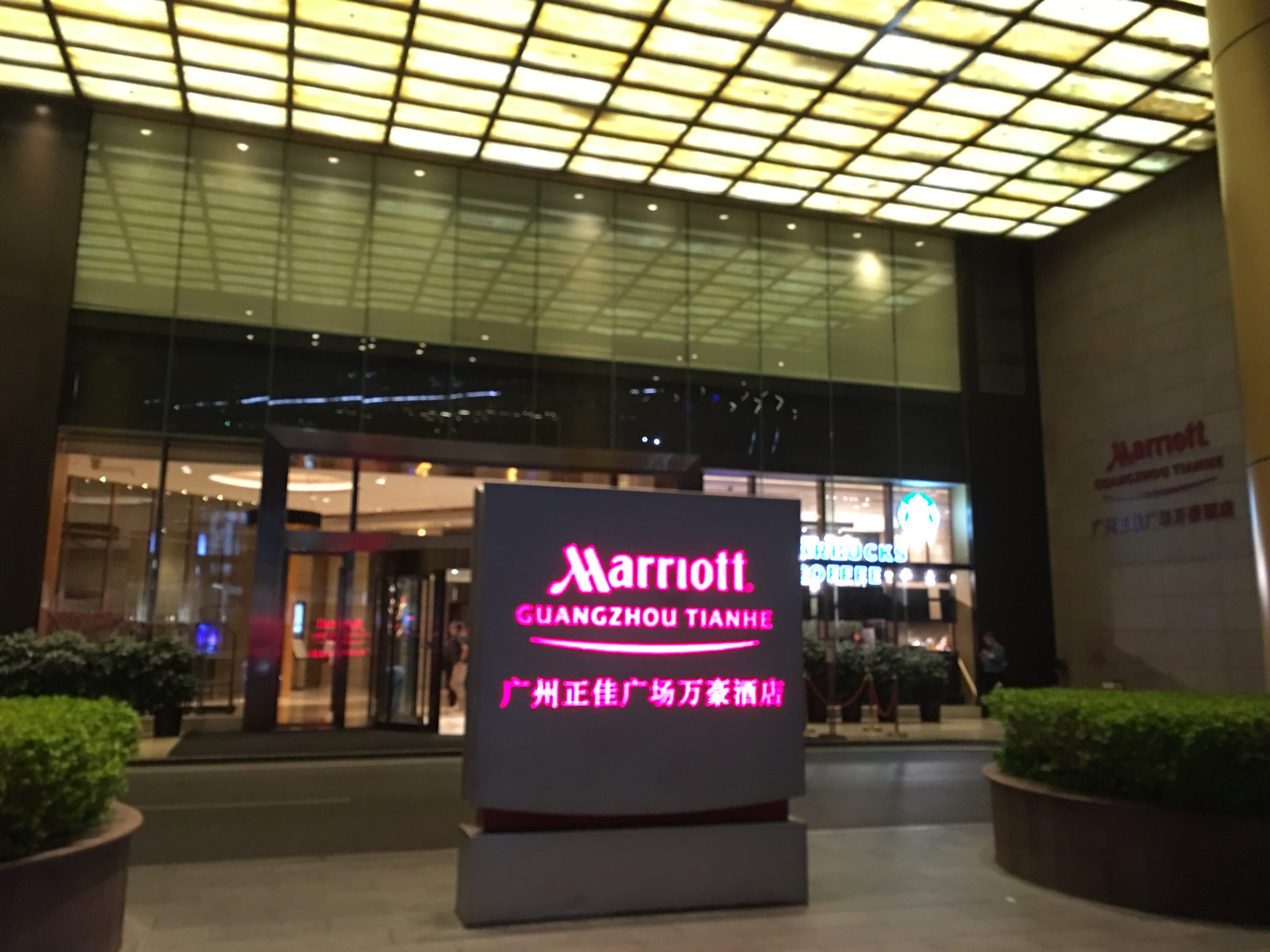 广州正佳广场万豪酒店第一次也是最后一次