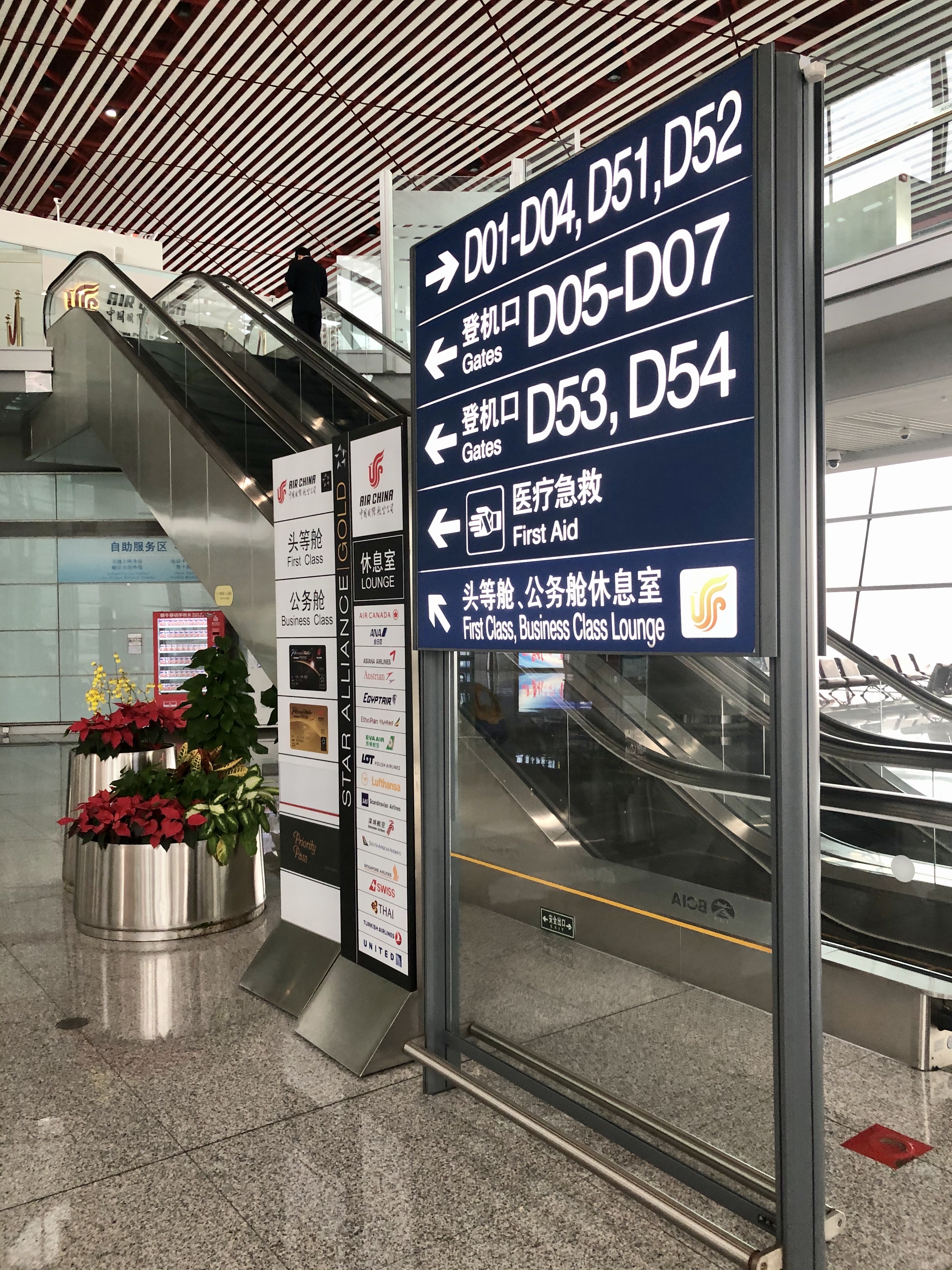北京首都机场t3航站楼d区国内国航休息室小坐