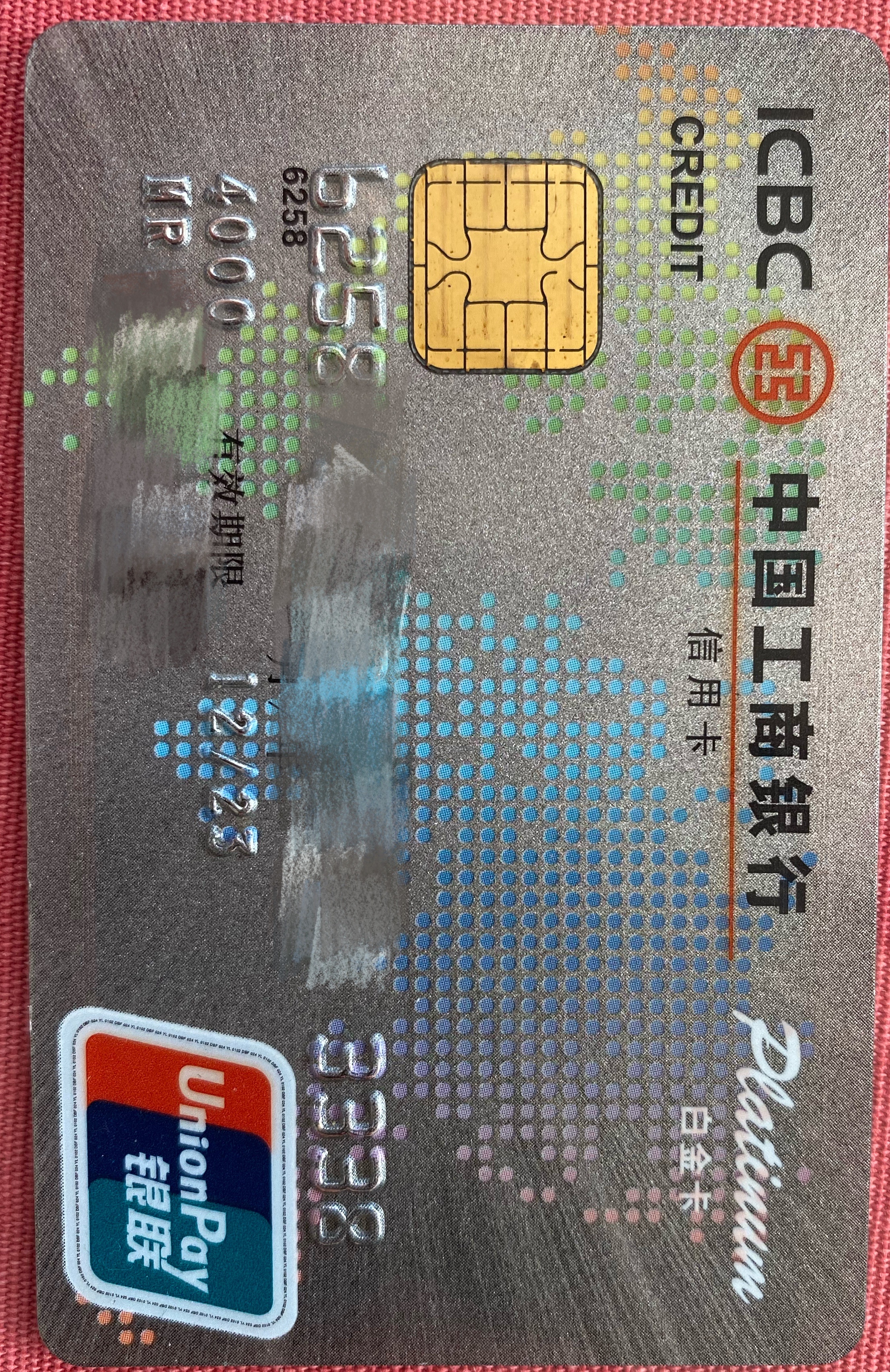 工银白金免年费又续一年-工商银行-飞客网