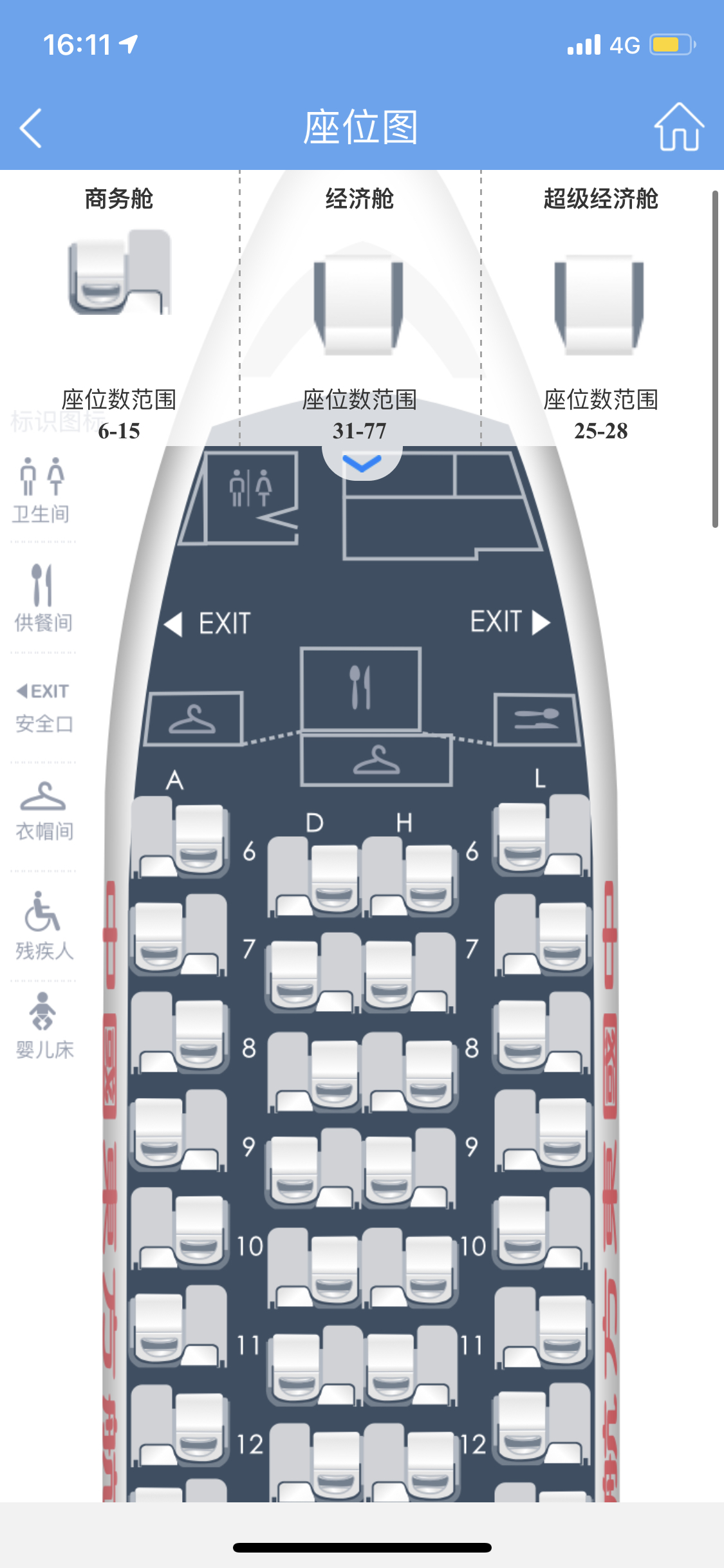 图片 海南航空南昌—北京航线迎A330宽体机正式投运_民航资源网