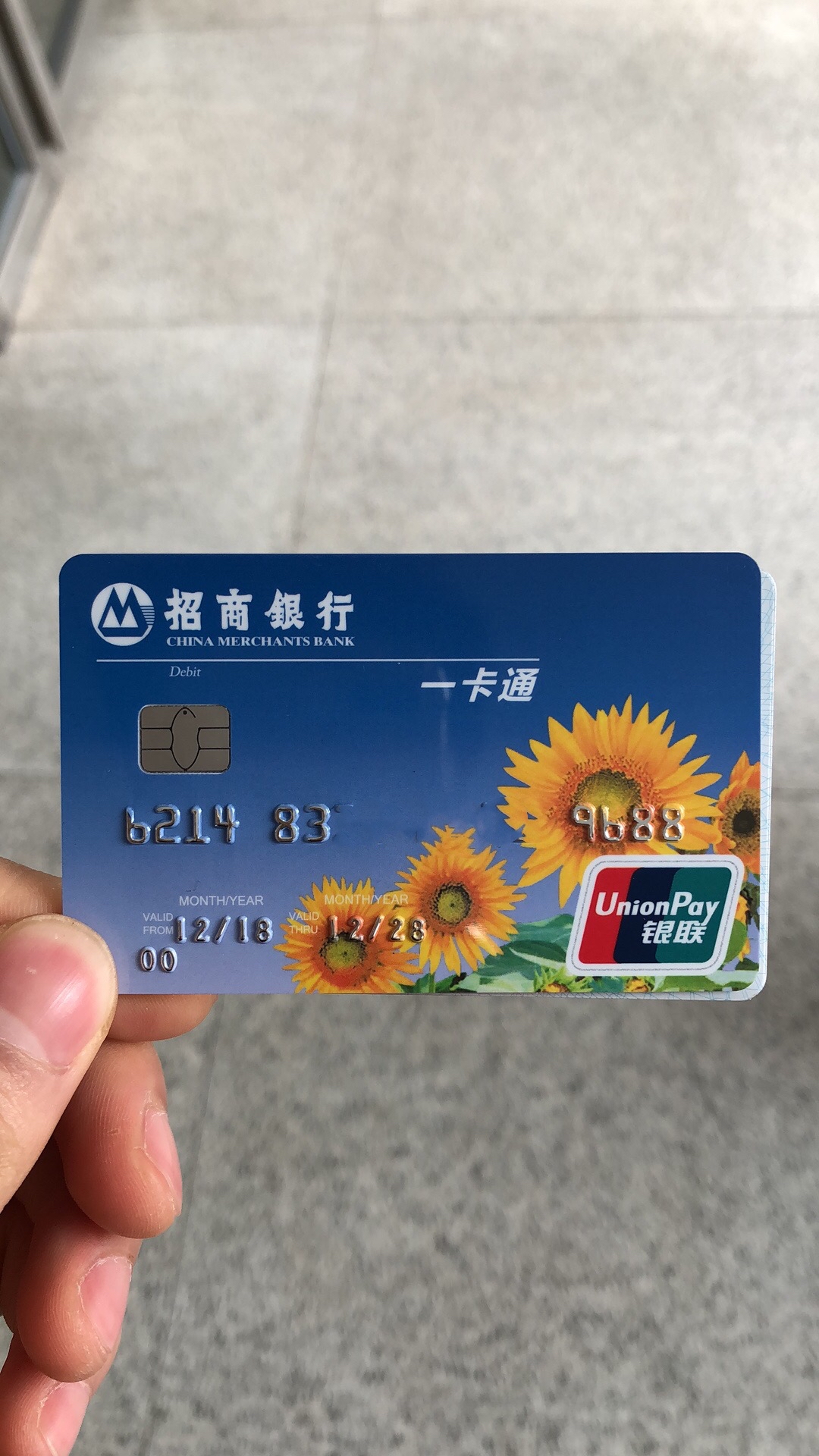 金葵花降级了
