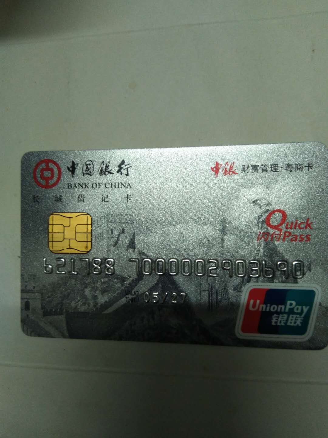 这种财富卡居然只是普卡-中国银行-飞客网