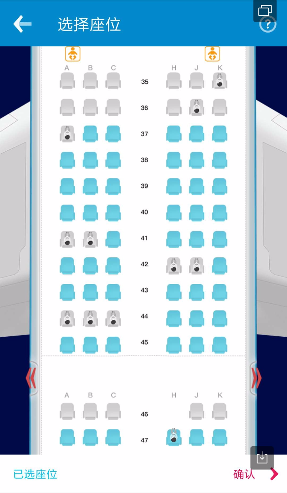 南航空客321机型46排h有没有座位
