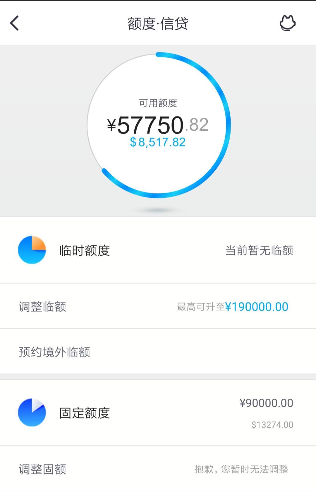 已解决九万固定额度再加十万临时额度结果申请分期白都被拒