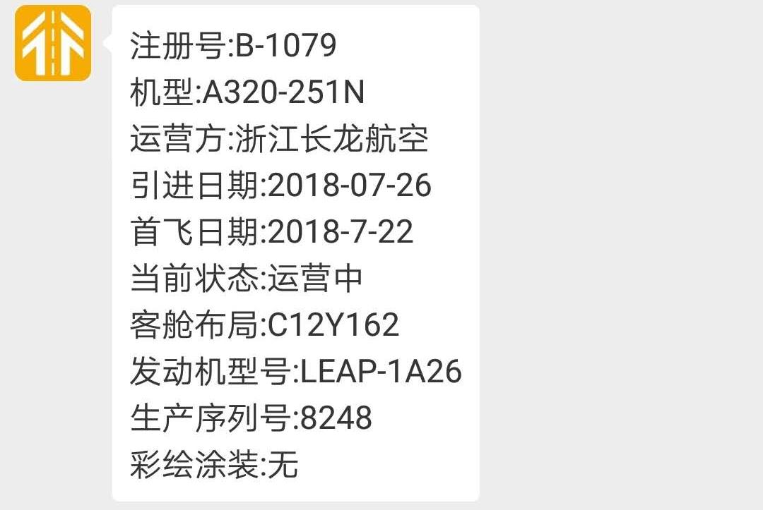 粽情分享【支线机场体验】浙江长龙航空gj8907邯郸—大连经济舱飞行