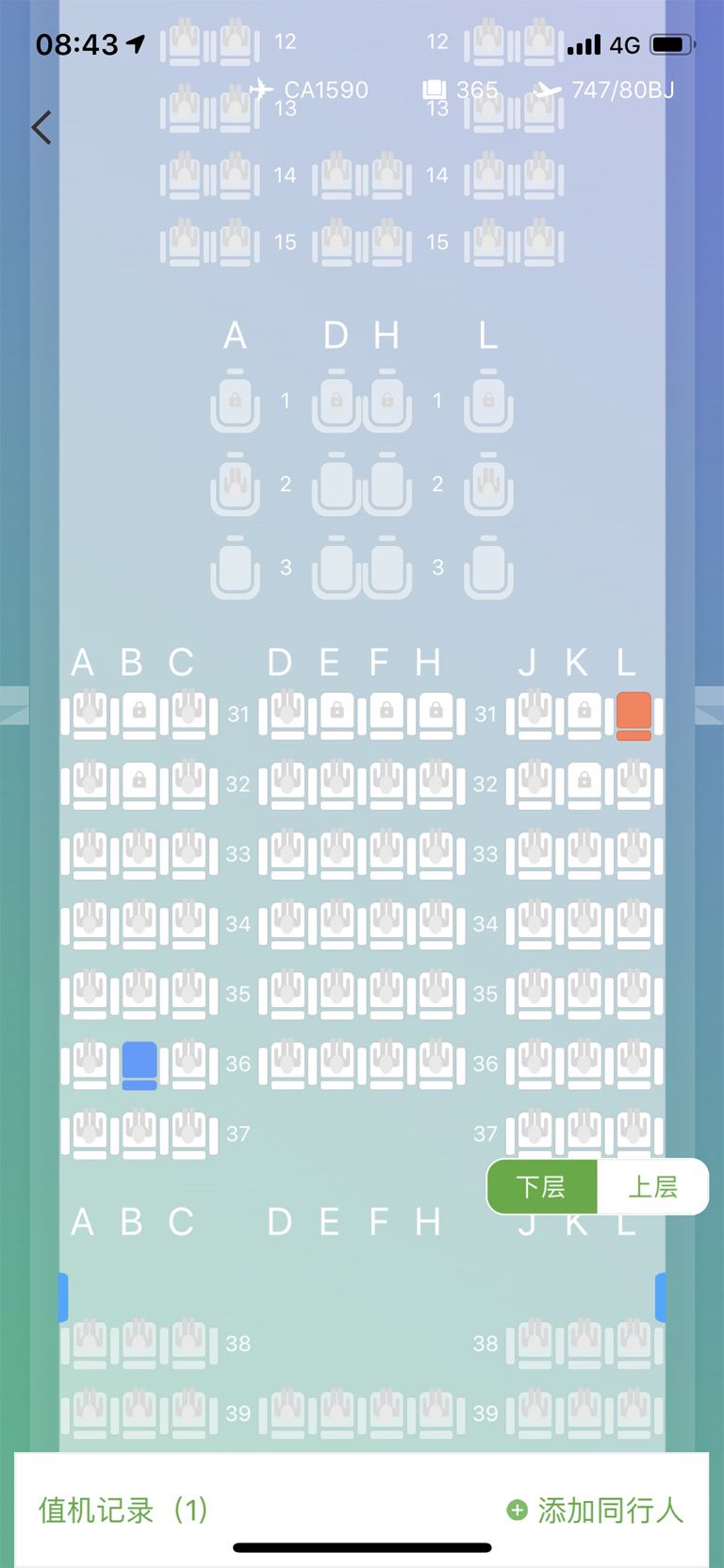 【京沪快线王者】国航 b747-8i 超级经济舱 上层公务舱往返之旅