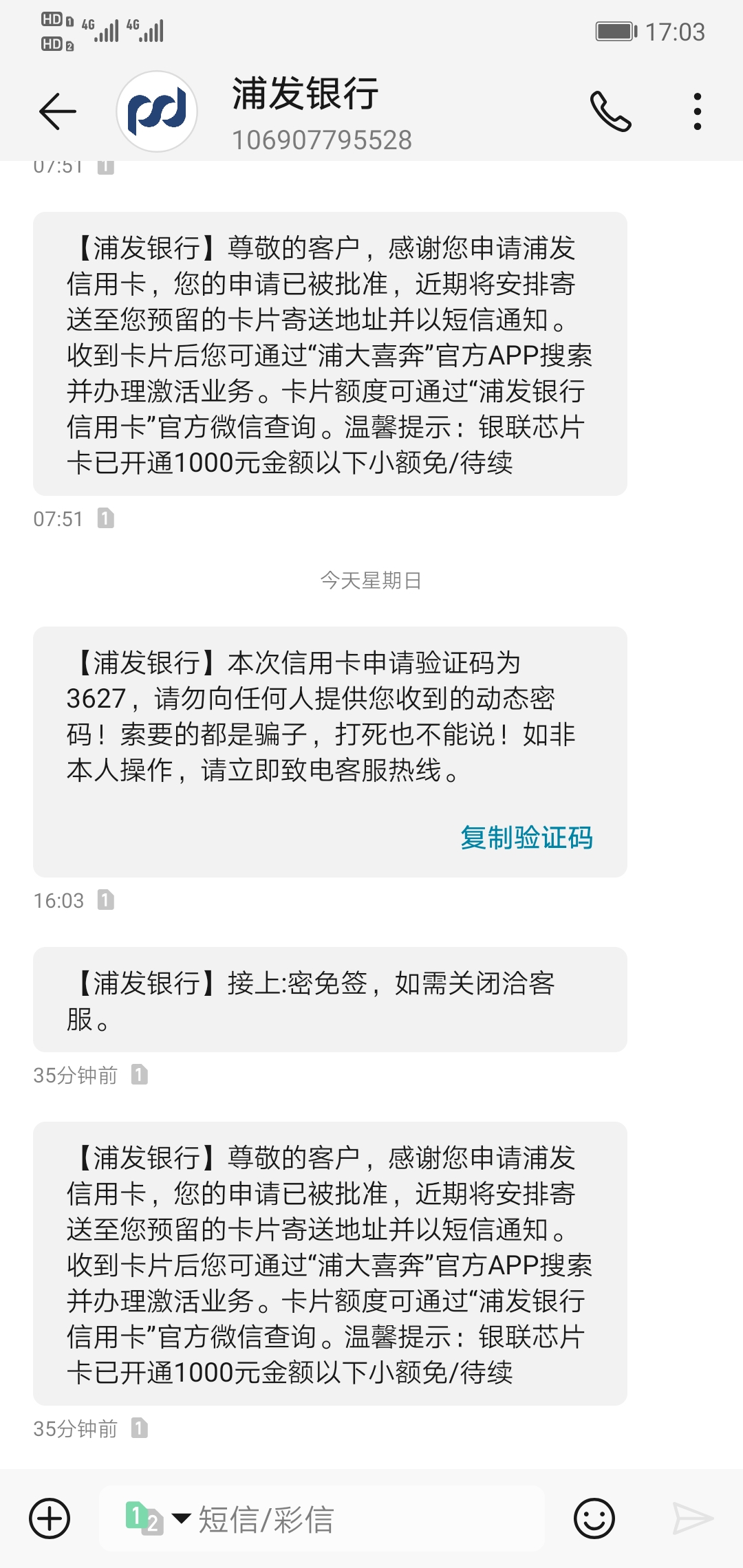 浦发银行真的是主信用卡业务啊我除了高端信用