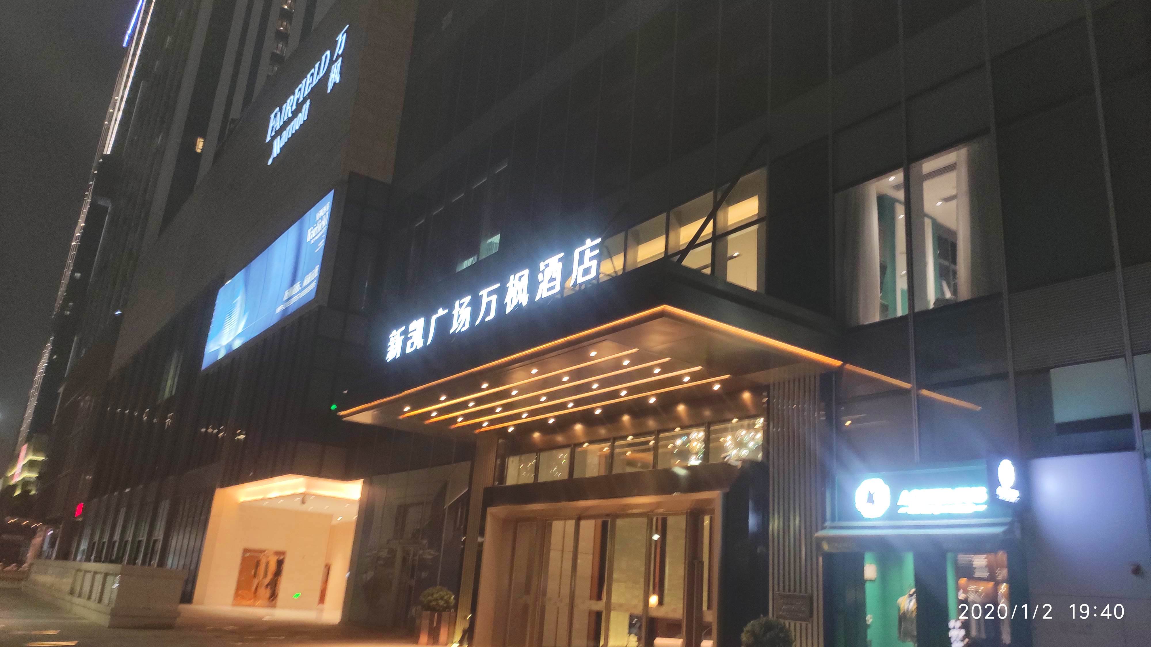 可能是全球最美万枫酒店佛山南海万枫酒店