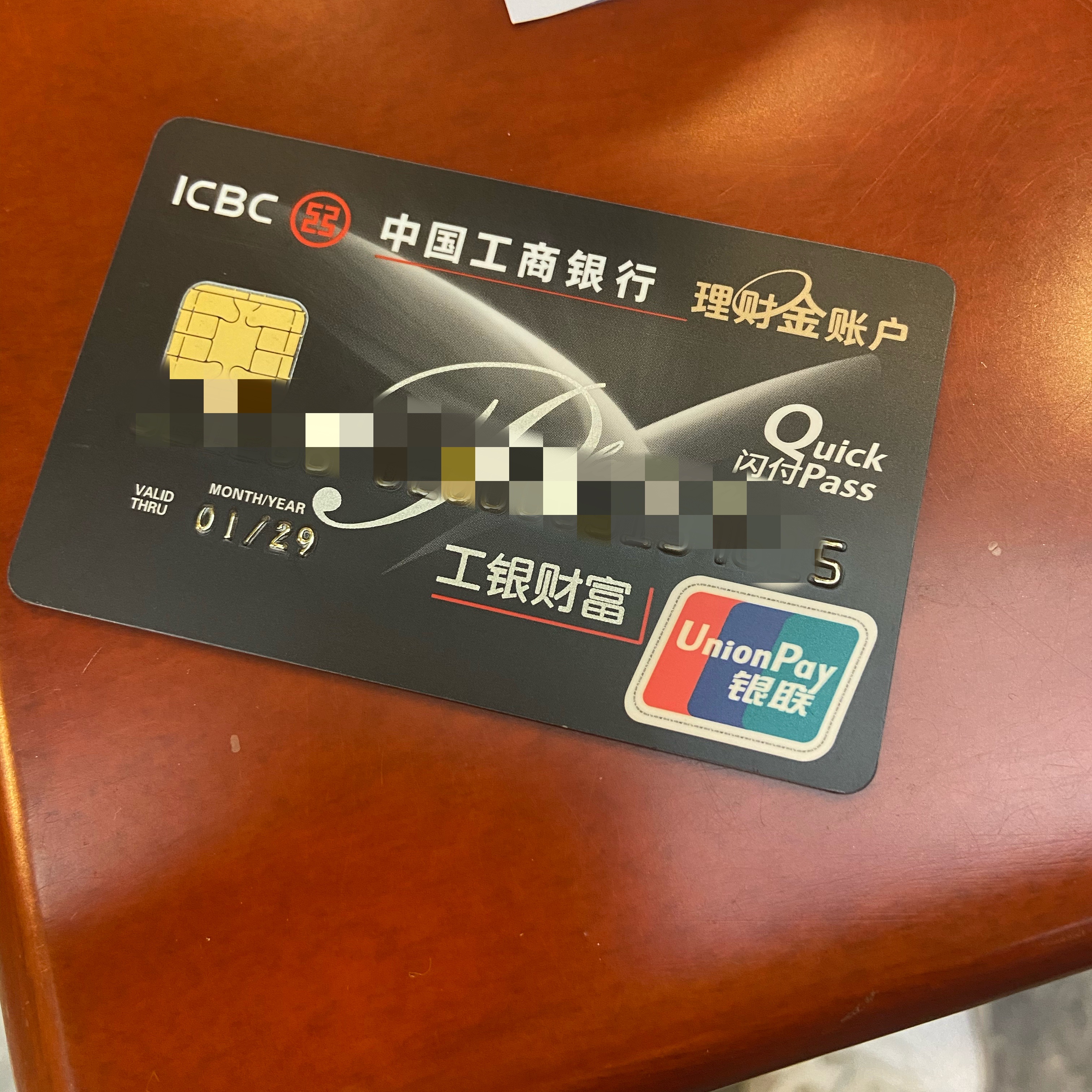 工银财富卡收费吗