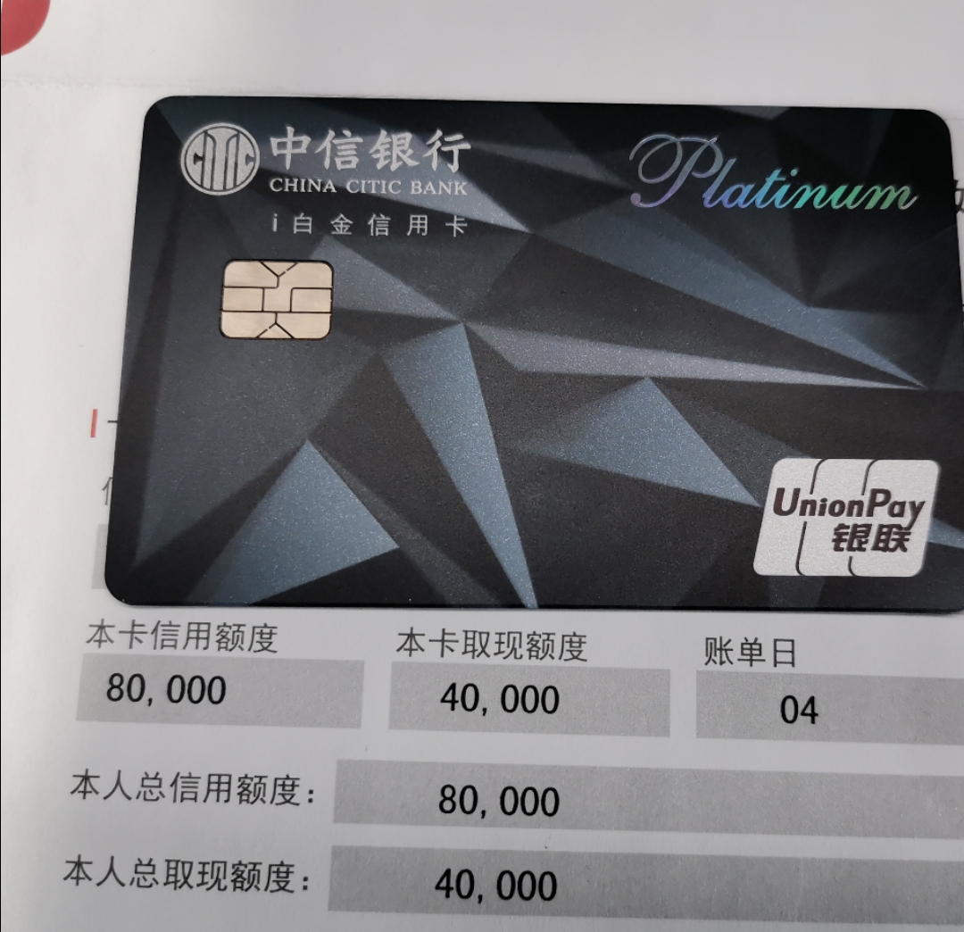 感觉收到假的中信i白金卡-中信银行-飞客网