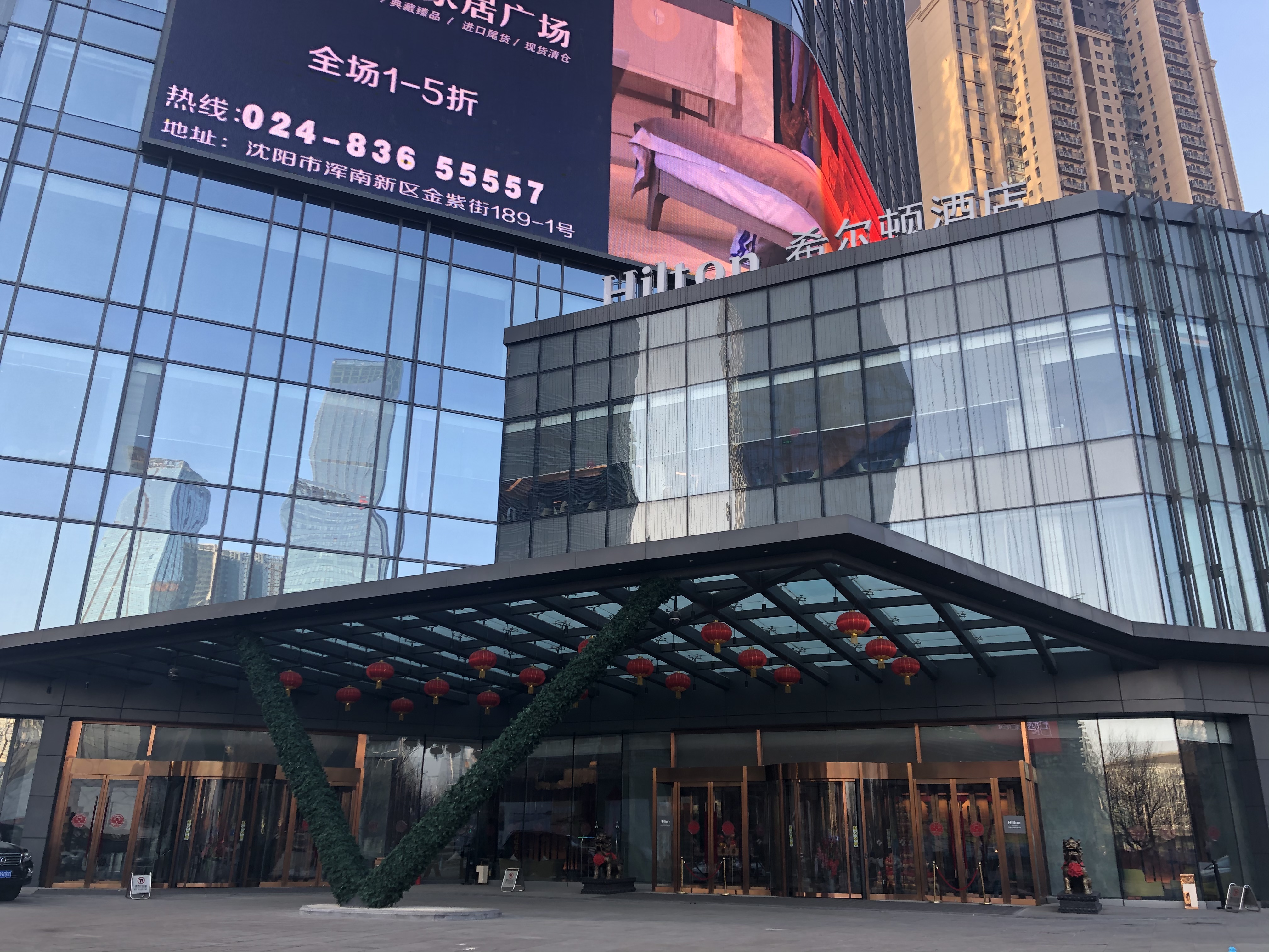2020第一场意外 沈阳世贸希尔顿-酒店report-飞客网