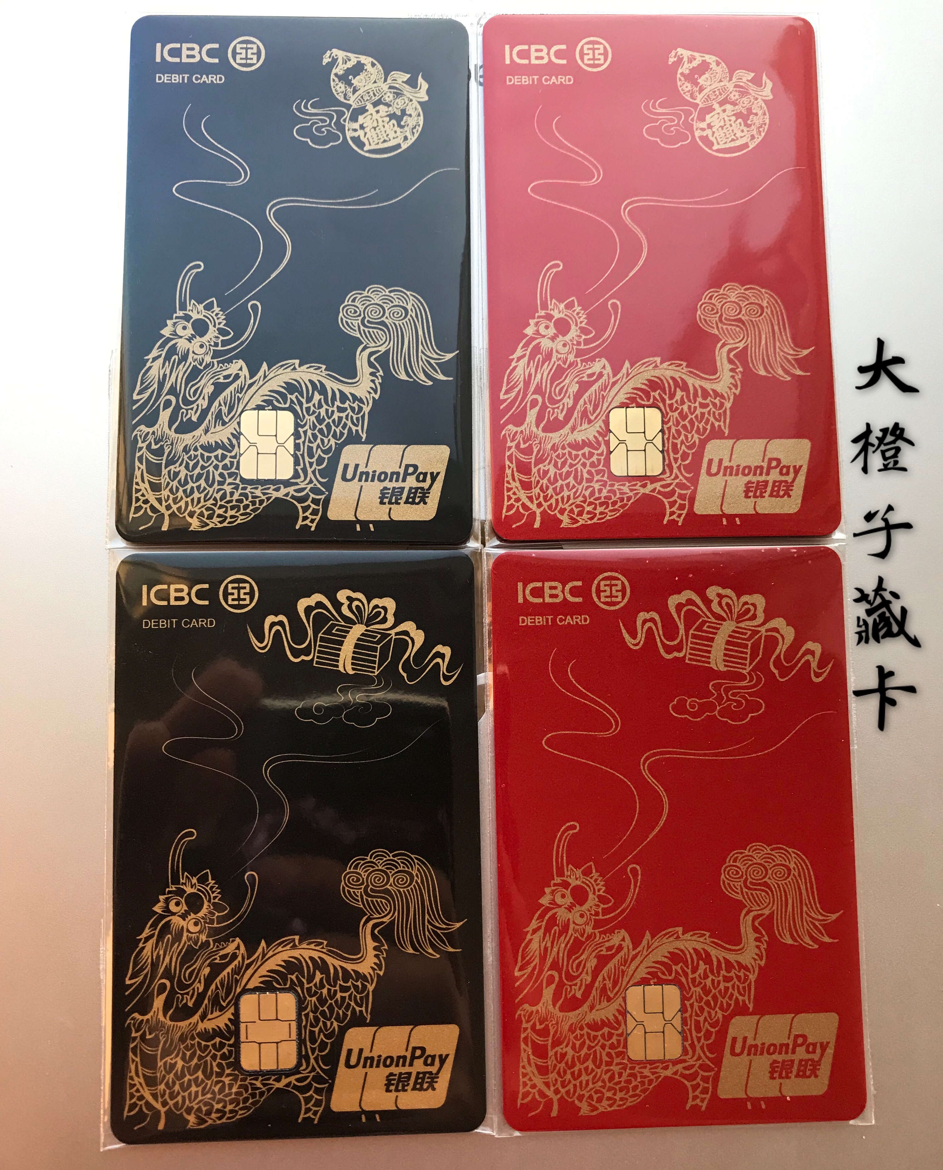 【大橙子藏卡】之工行麒麟借记卡四全套-工商银行-飞客网