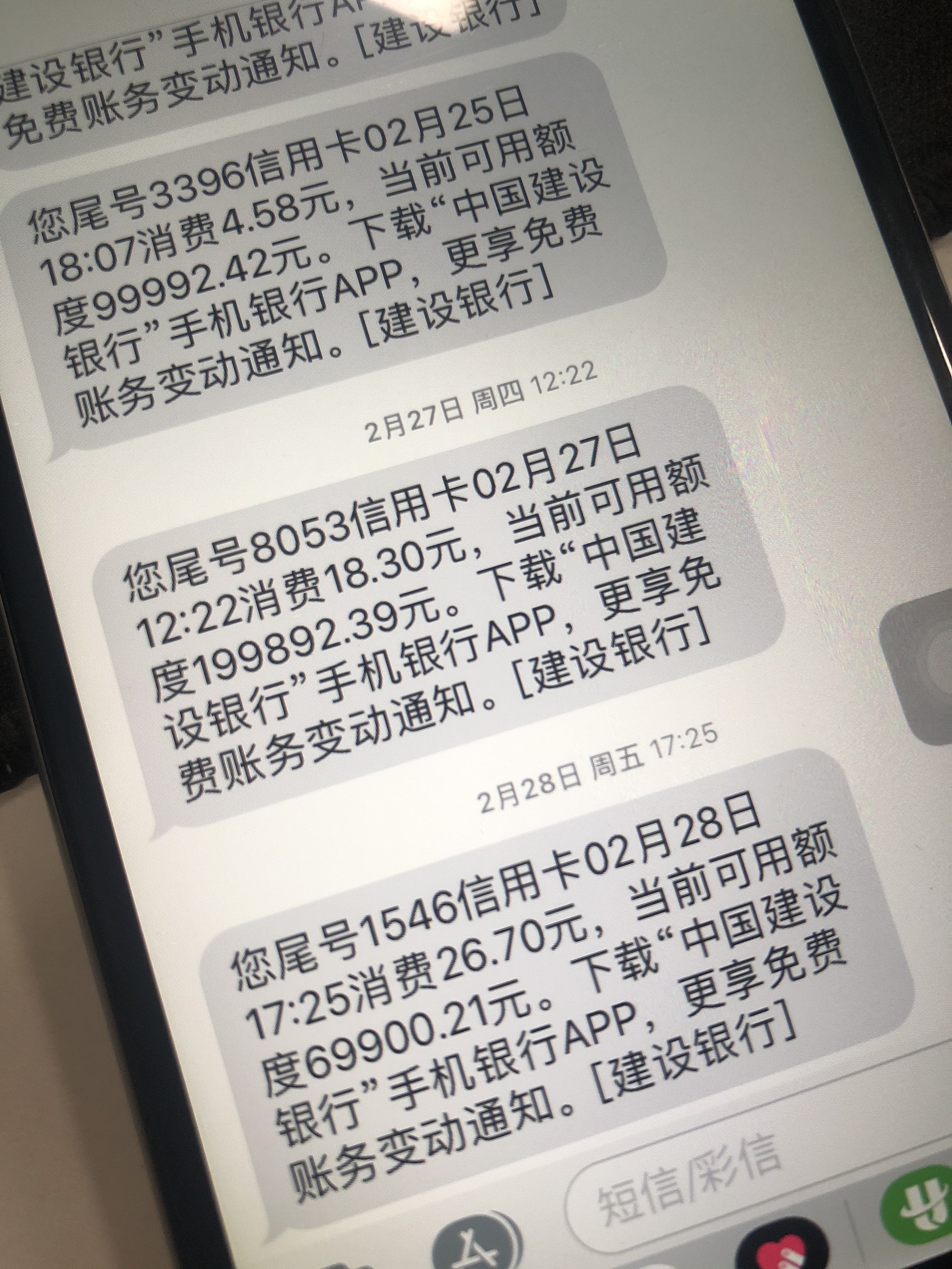 大山白有免费的短信提醒吗?-建设银行-飞客网