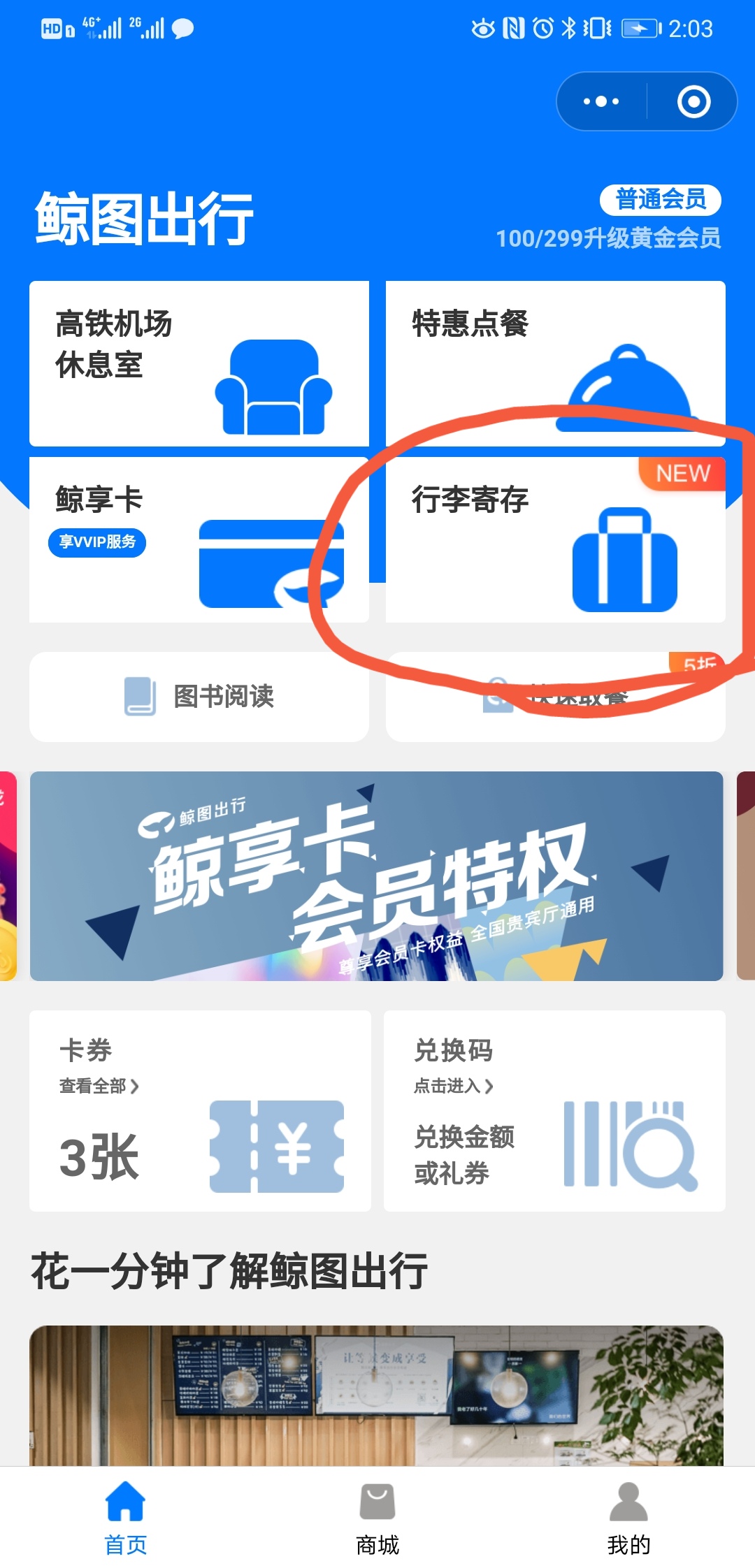 推荐大家一款出差行李寄存神器