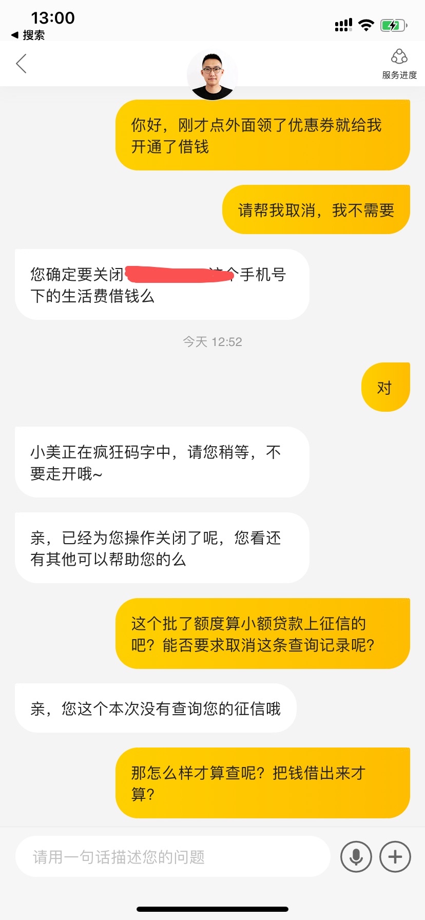 美团借钱上不上征信