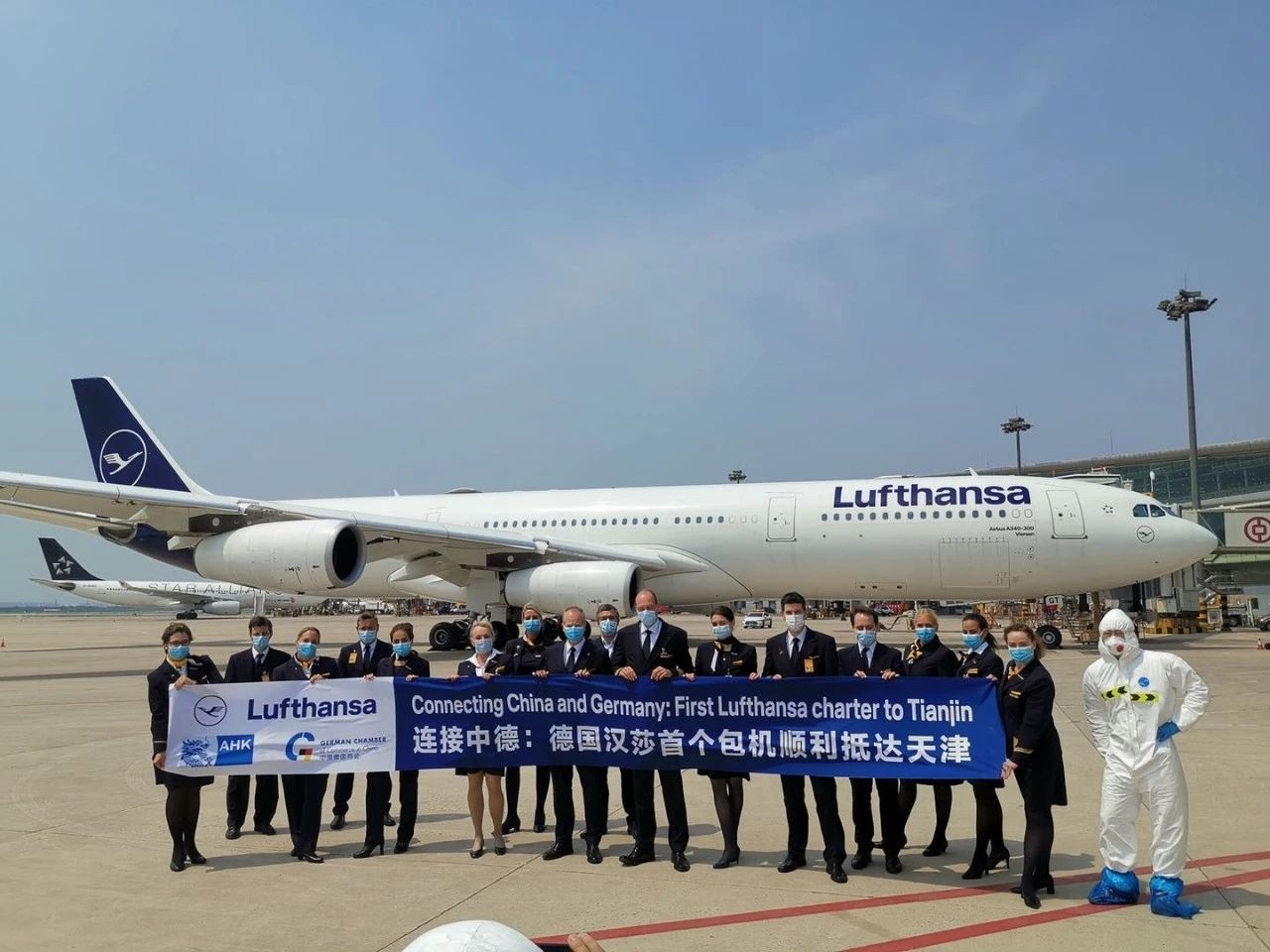 热烈祝贺汉莎航空首架包机抵达天津