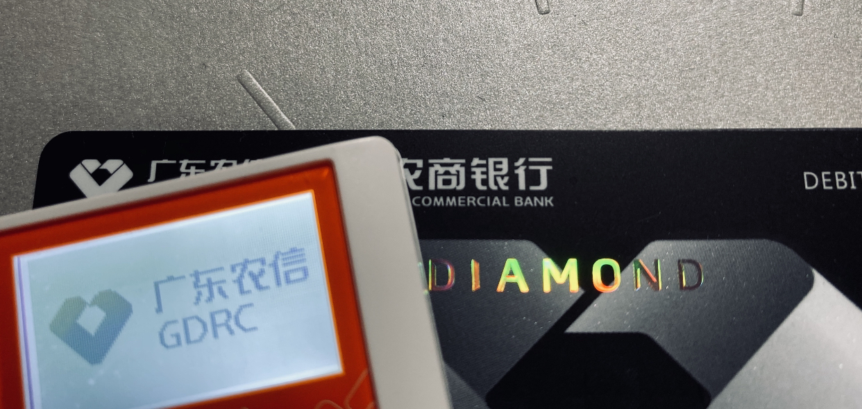 广东省城商农商银行借记卡大全鉴赏