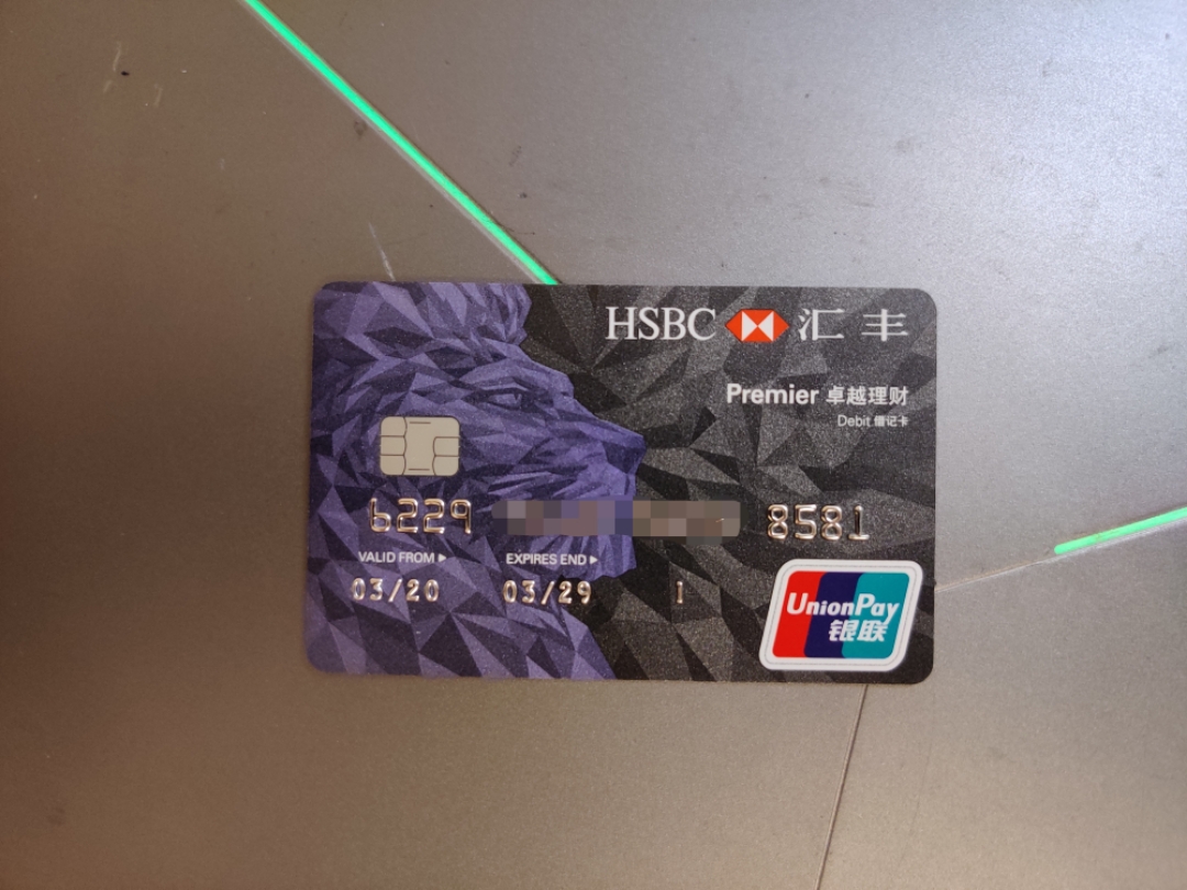 现在为汇丰尚玉客户,但是国内没有尚玉的专属卡