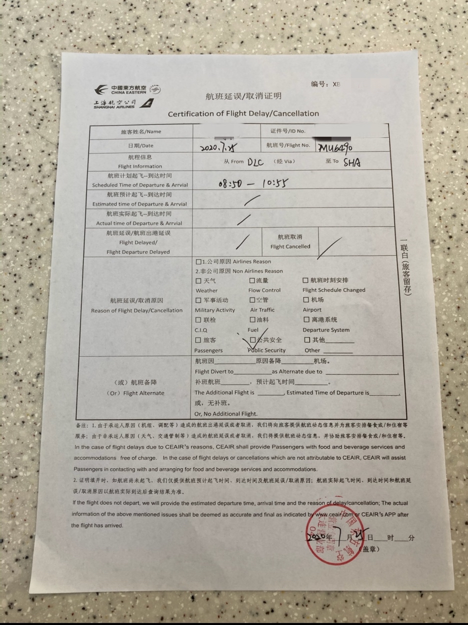 25号大连机场出港情况及东航随心飞航班退票操作须知非官方