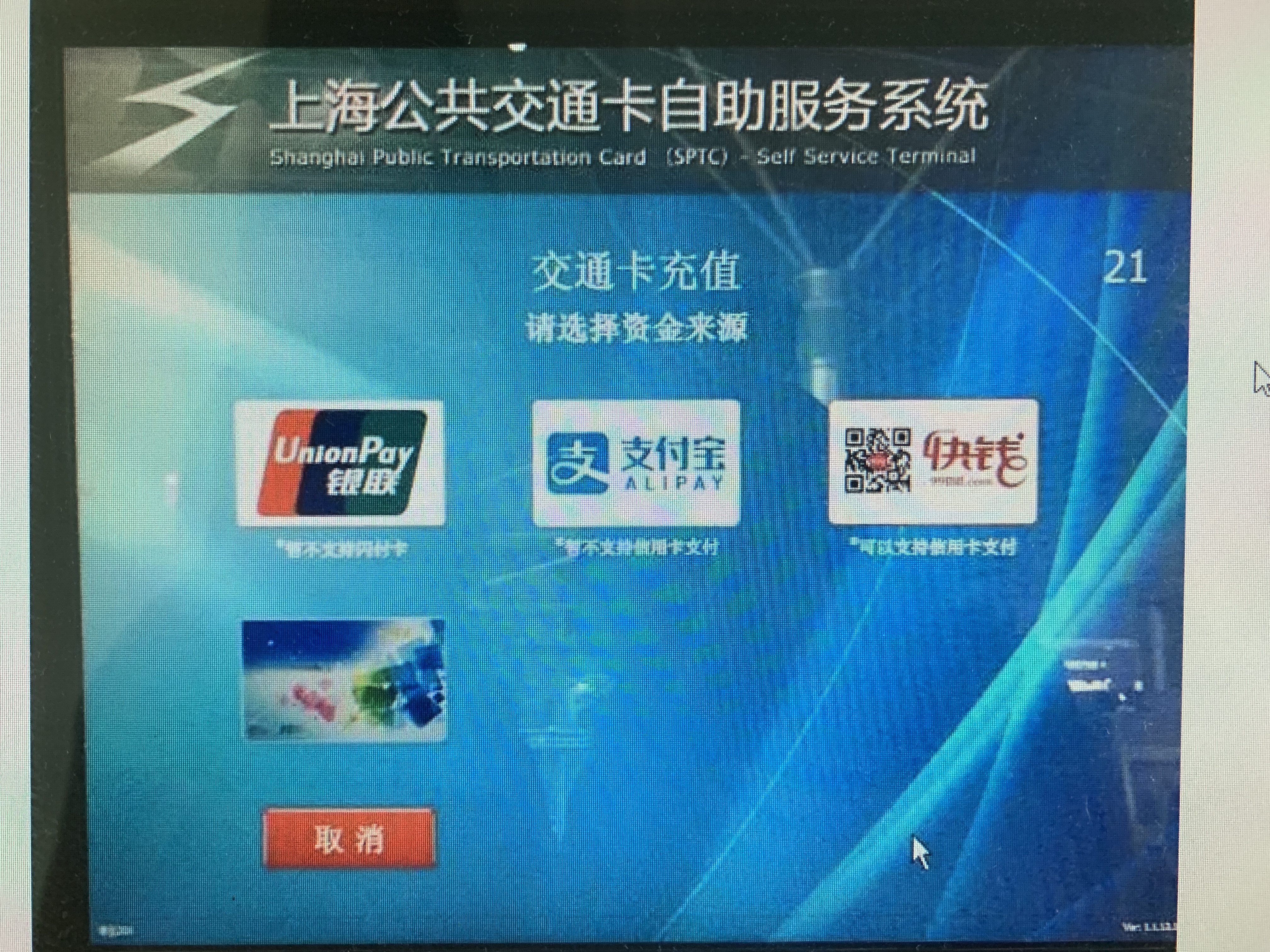上海交通卡充值招商和交通信用卡银联应该没有积分吧快钱呢