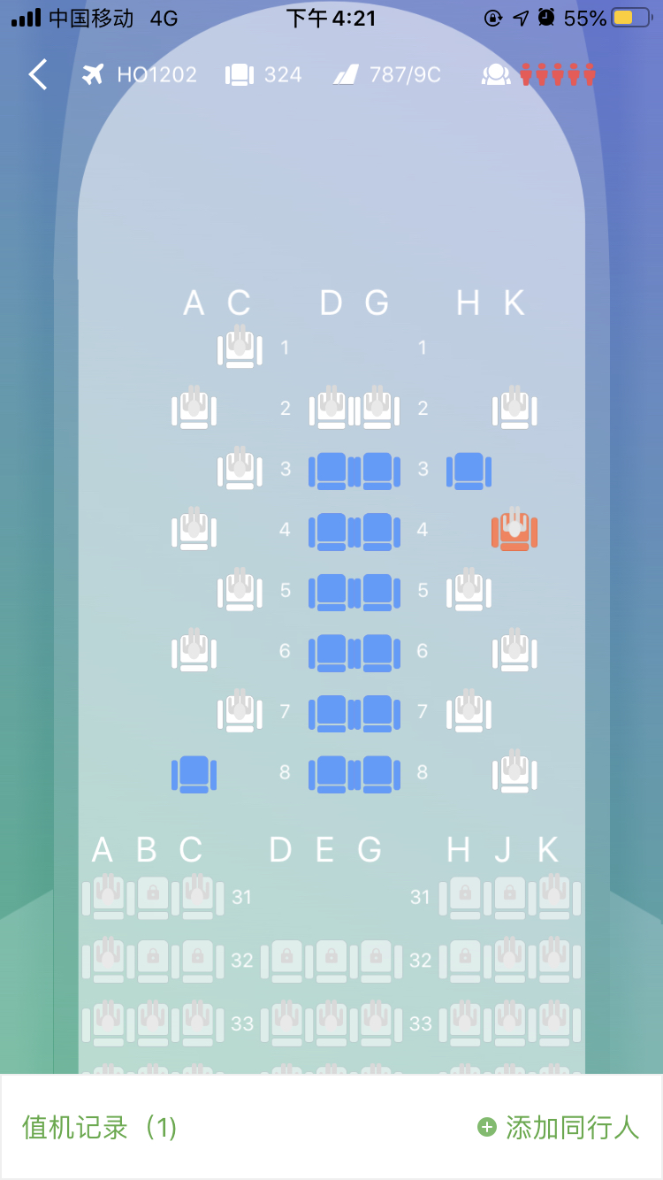 今日深圳上海虹桥ho1202升舱的值了这个人多的