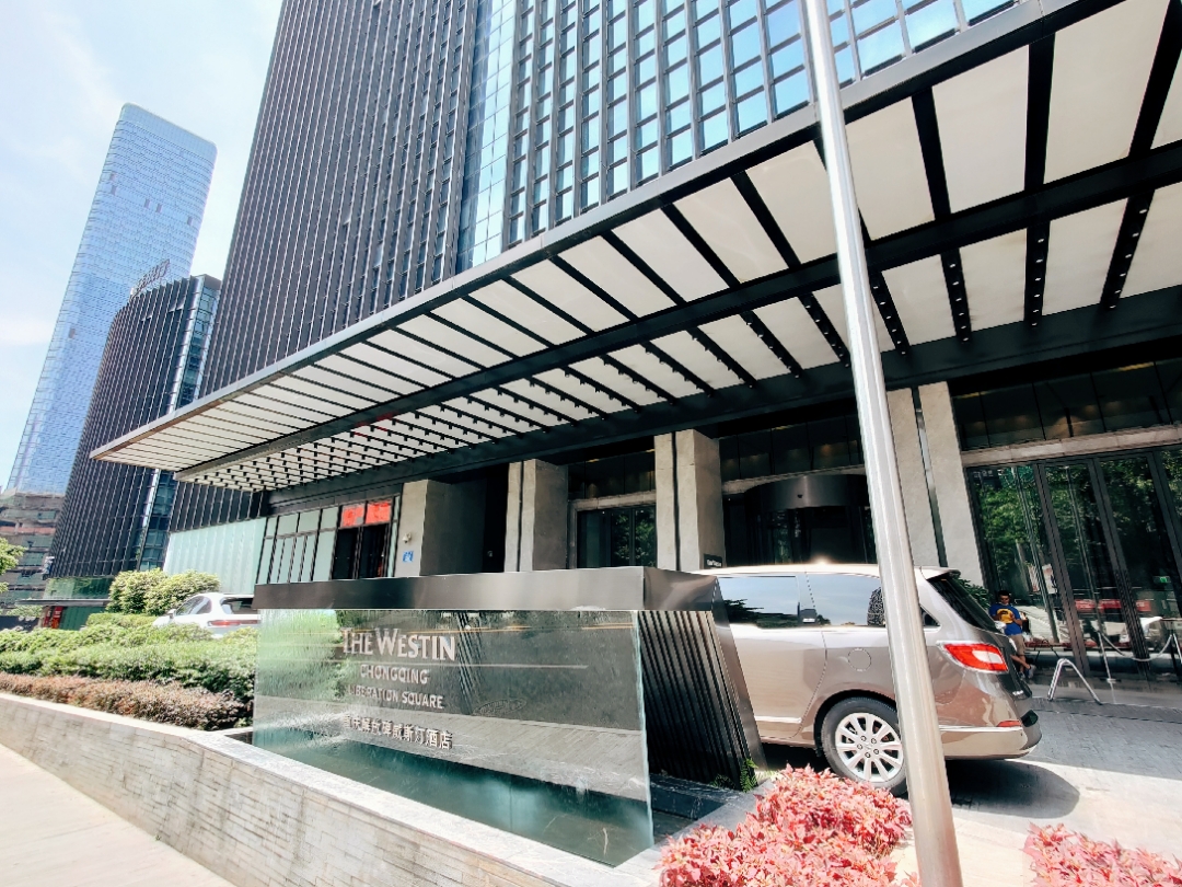 minster酒店旅110有负旗舰盛名重庆解放碑威斯汀行政套房公寓套房