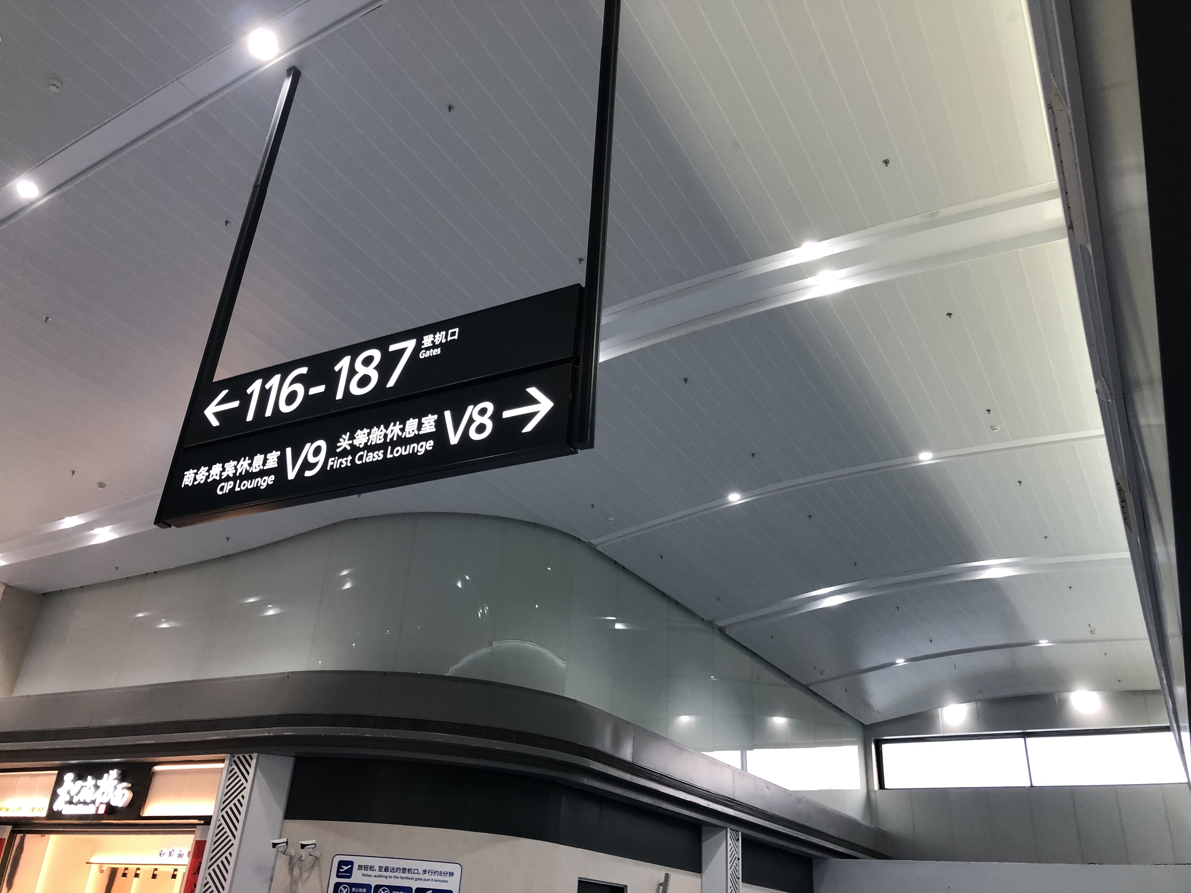 南京机场t1航站楼v9