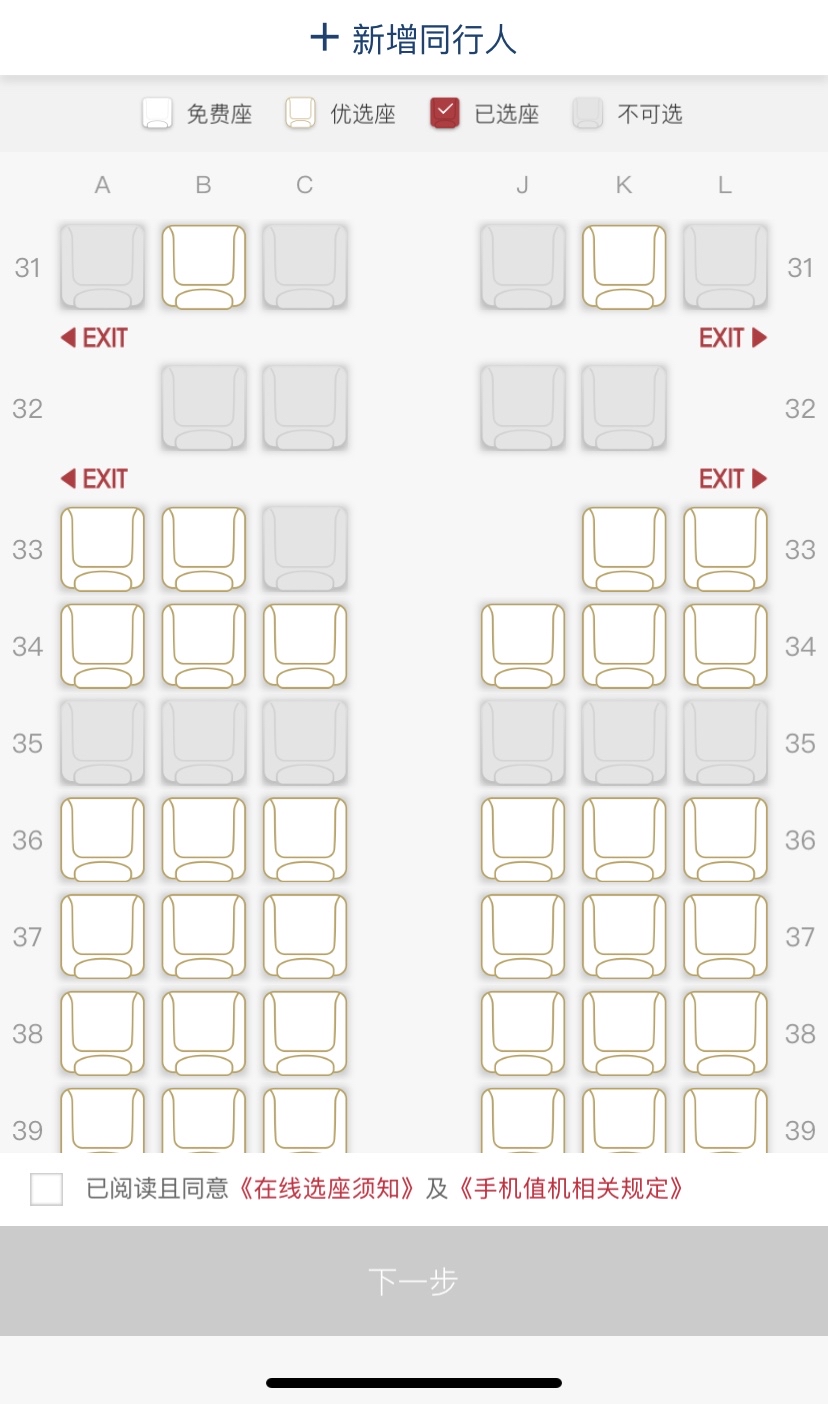 已解决求助东航空客a321为什么34j前一排没有座位