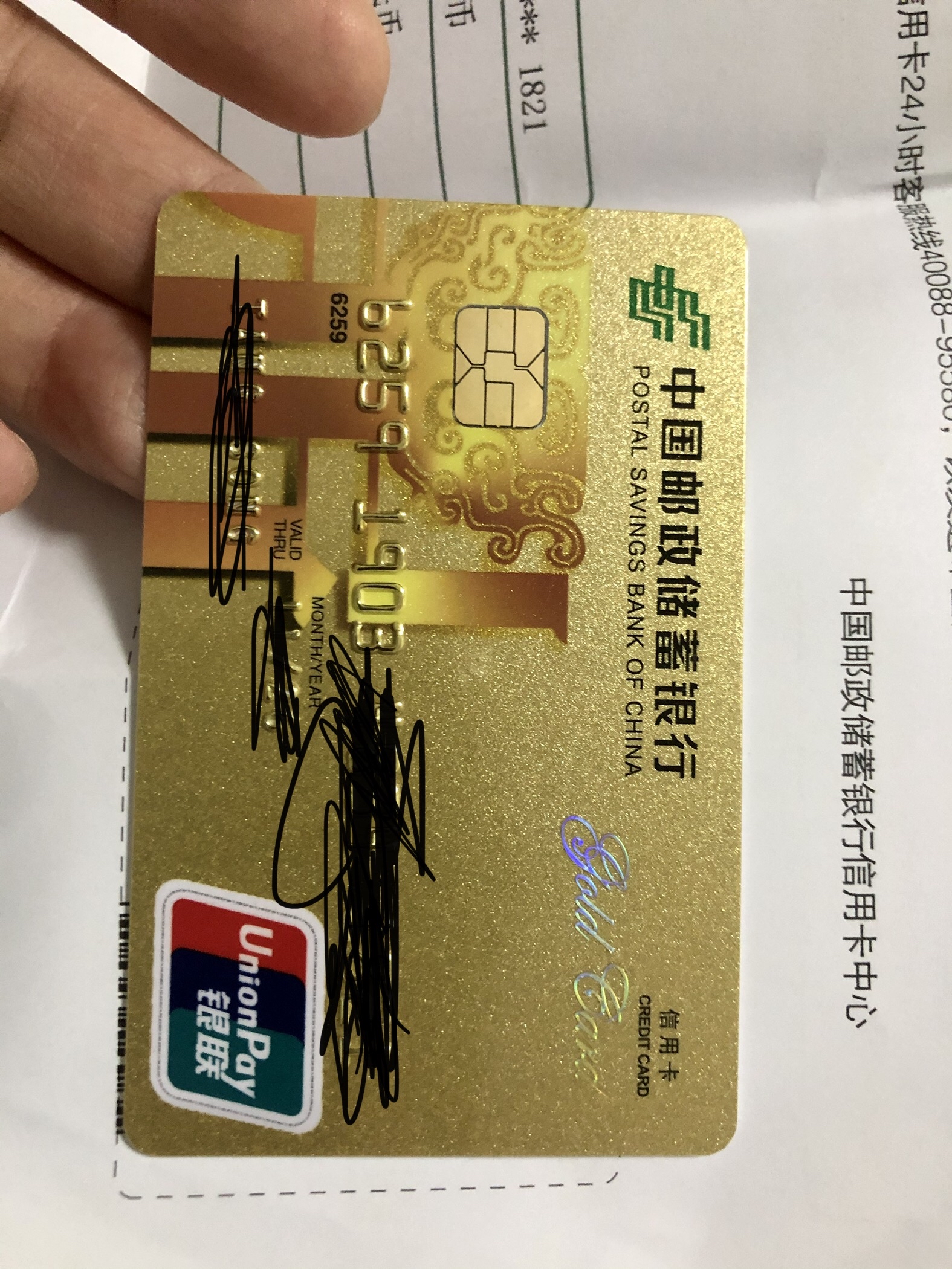 邮储银行降级批卡
