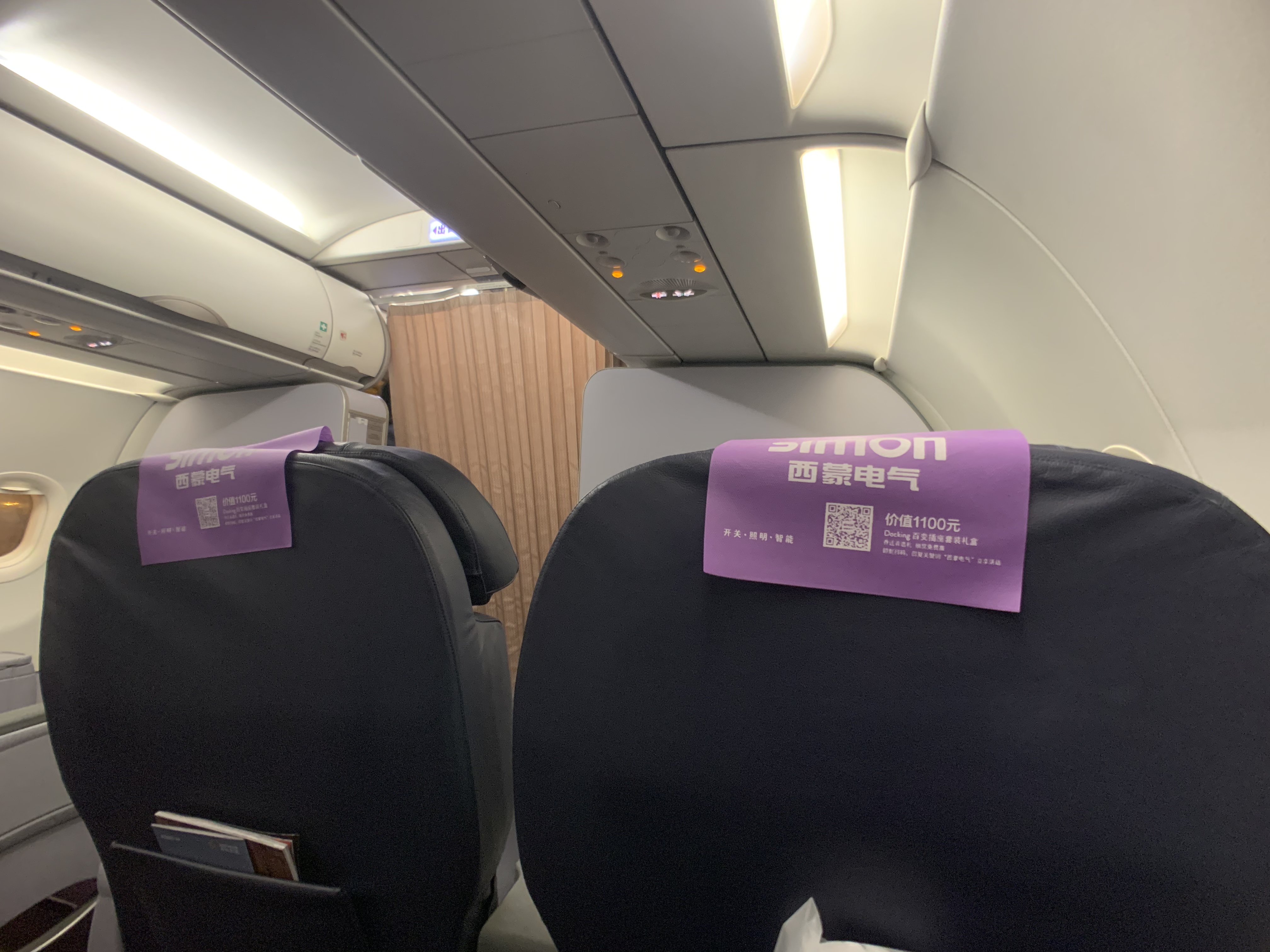 华夏arj21航班被取消改坐吉祥航空a320公务舱大板凳重庆上海云上