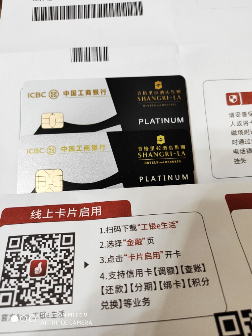 69 符合大妈一贯的作风,一张信封寄过来,卡号掉漆 • [奢享酒店