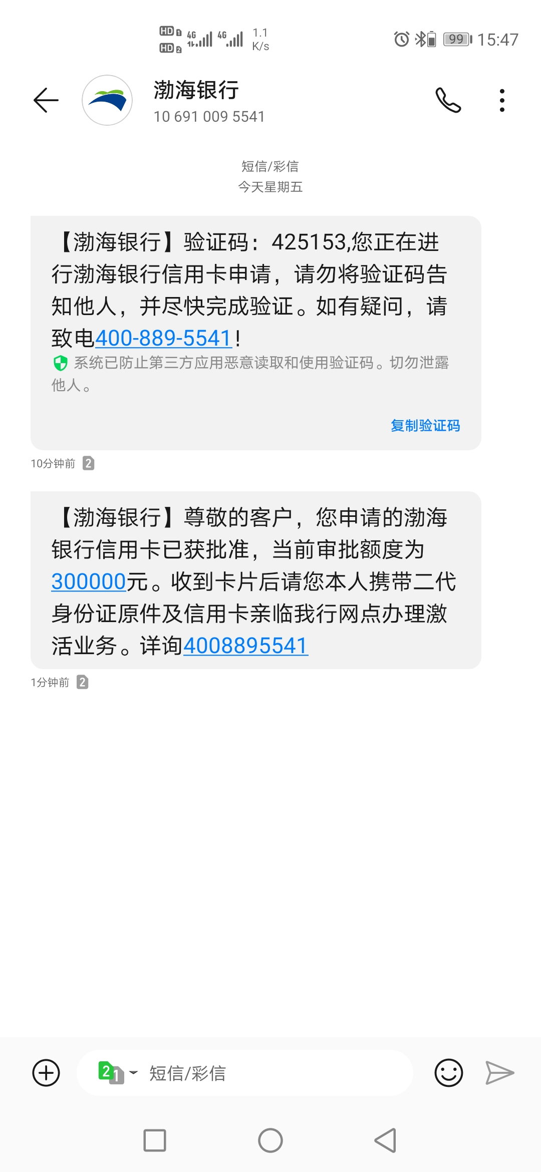 18号下午15点半申请的,渤海银行白金卡,秒起 30万额度