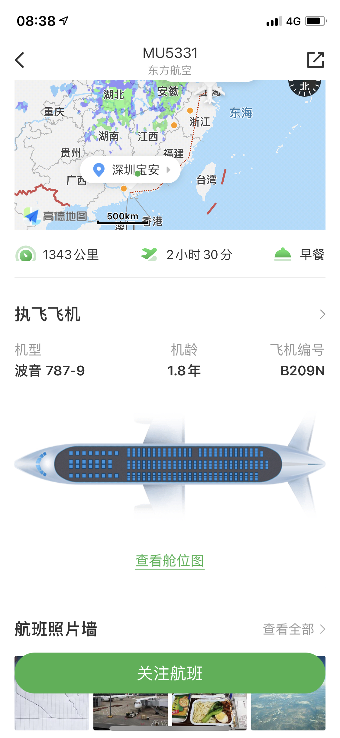 7879多出来全景图驾驶舱挺帅气的