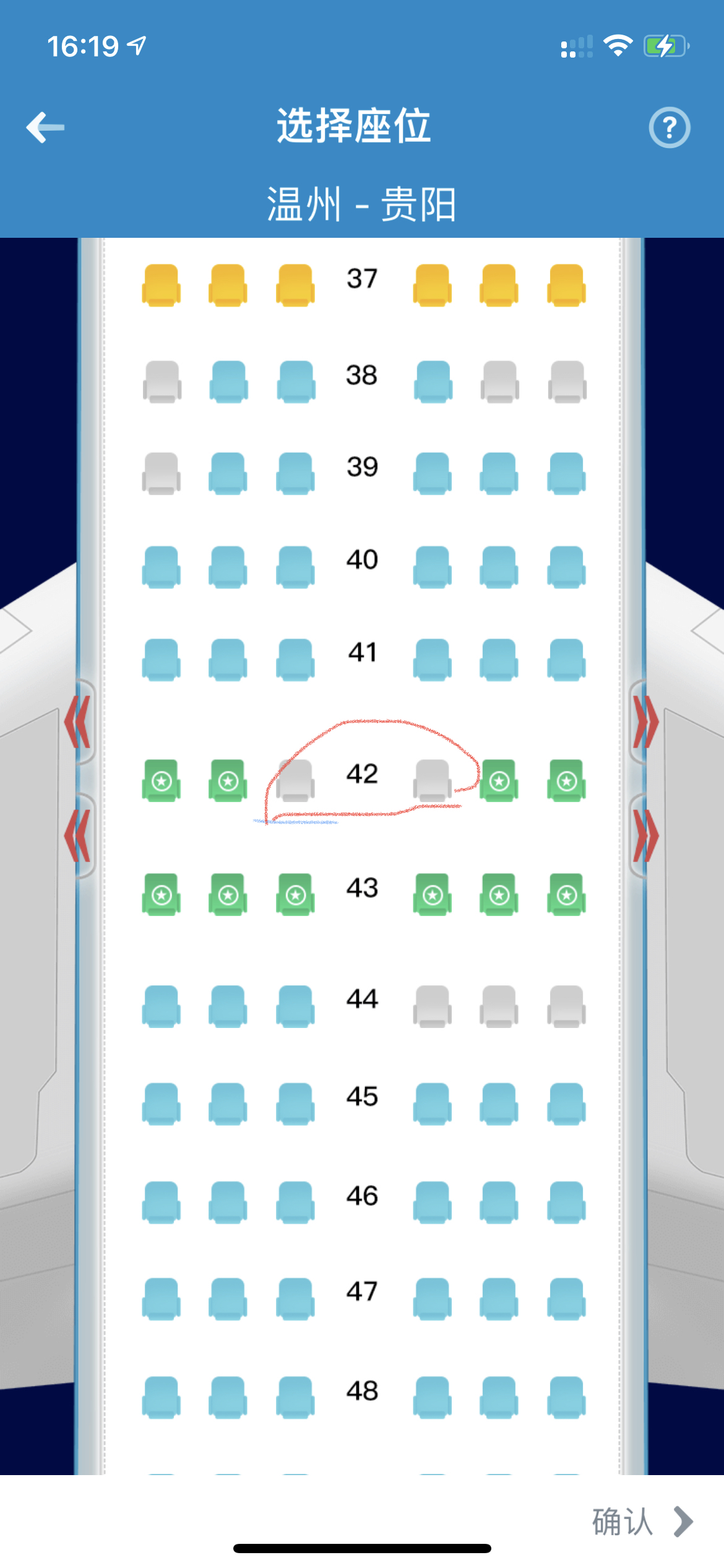 重发 | 东航A330商务舱哪款合你意？教你分辨E、H和L的机秘
